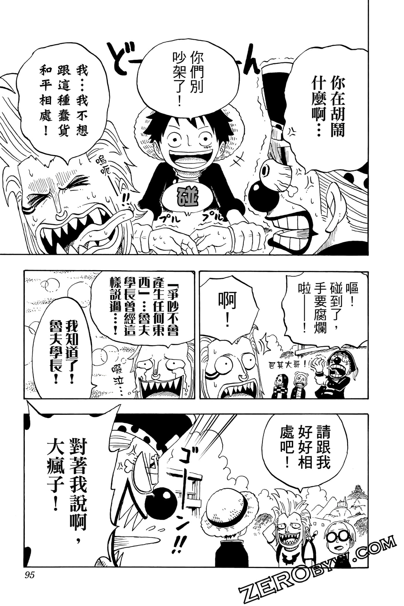 第 94 页