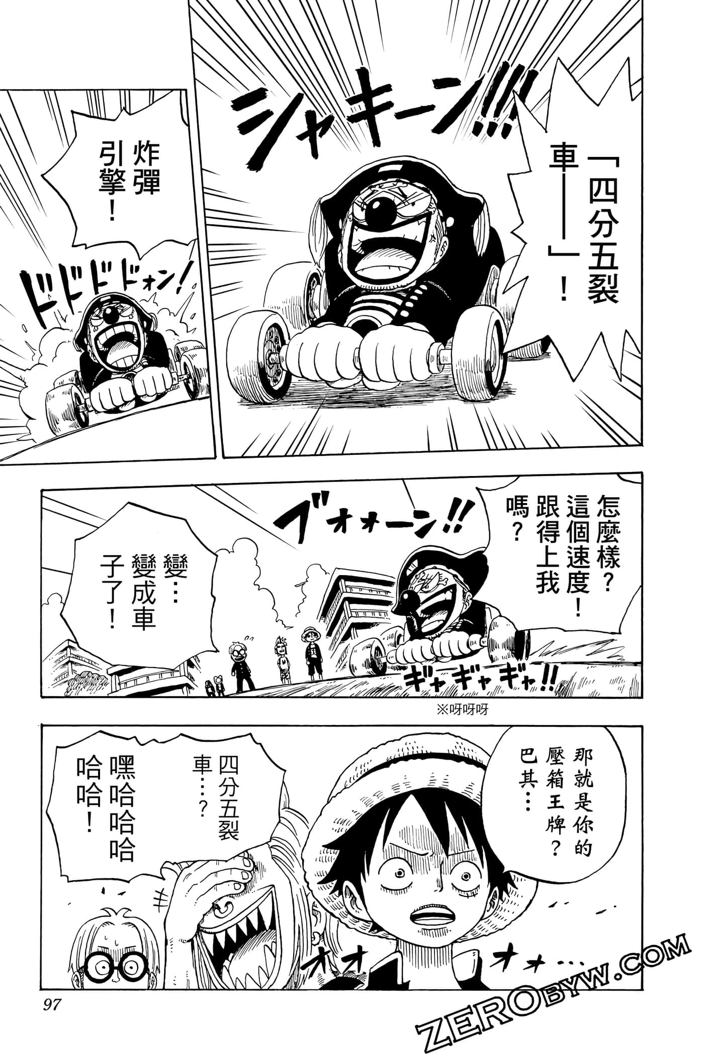 第 96 页