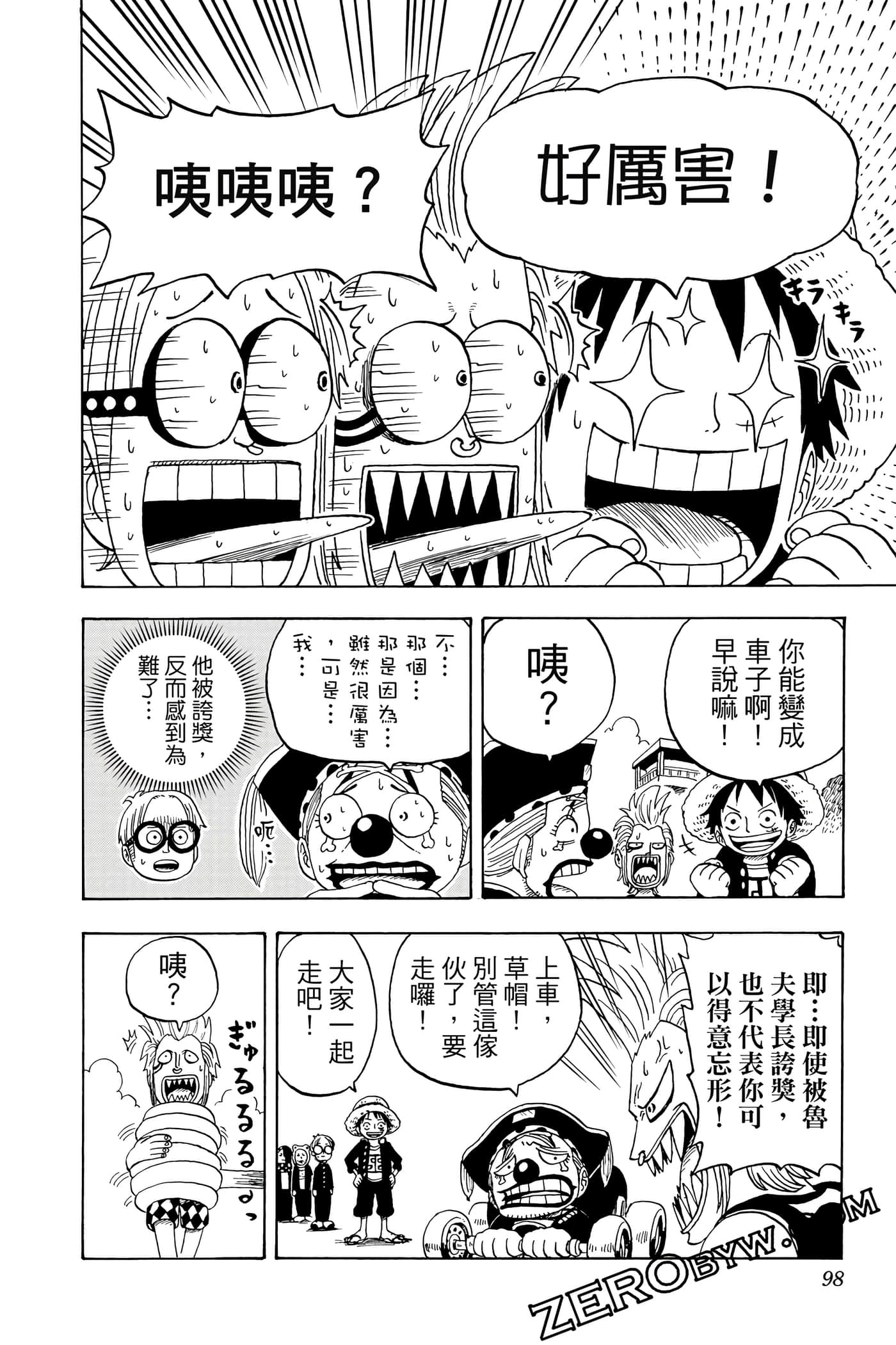 第 97 页