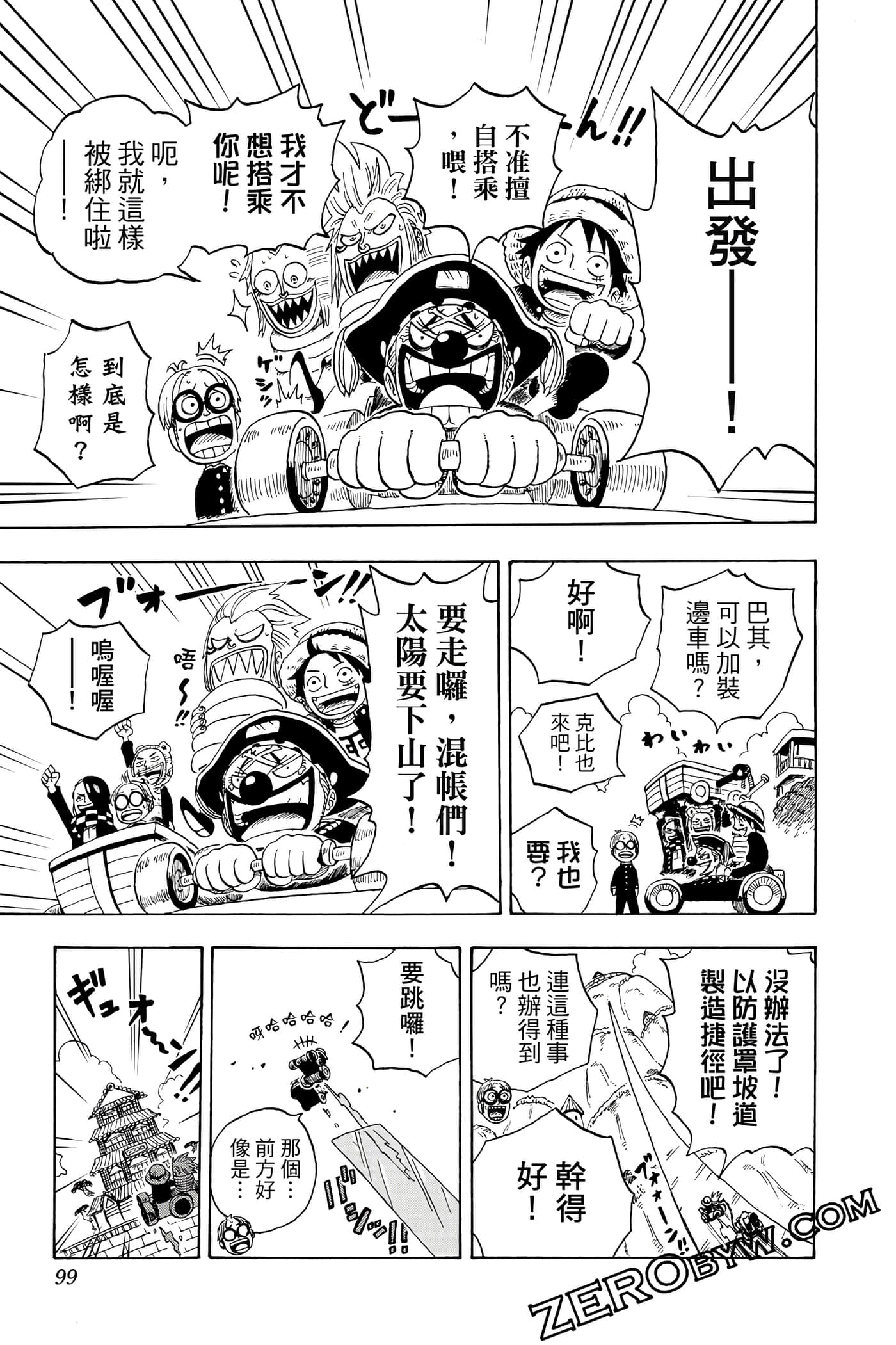 第 98 页