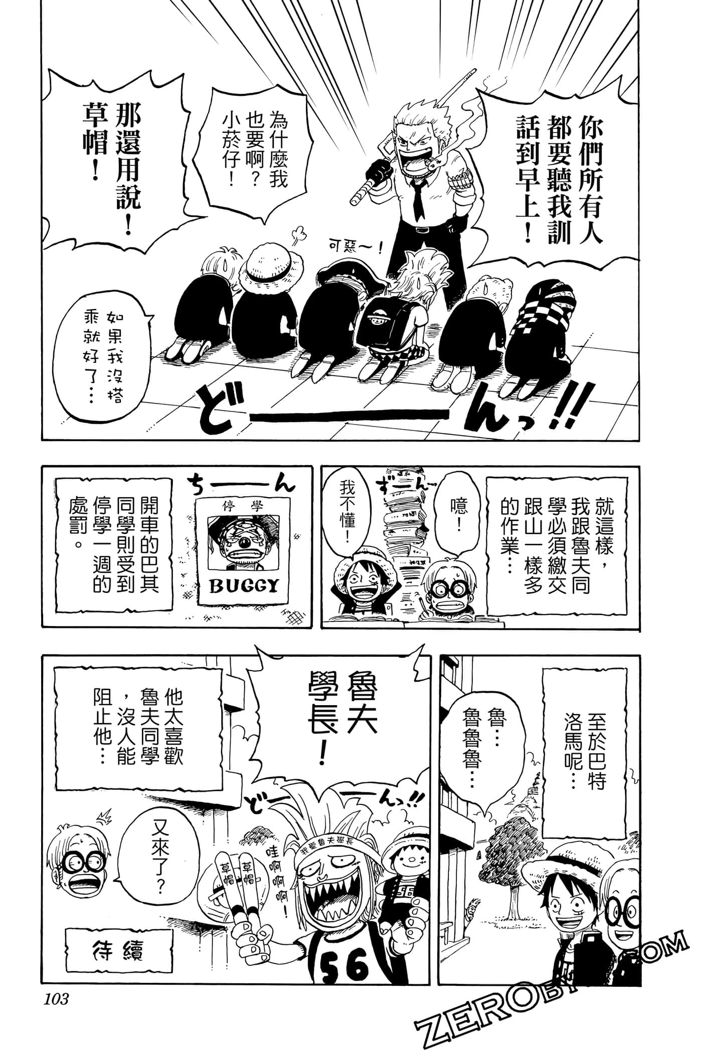 第 102 页