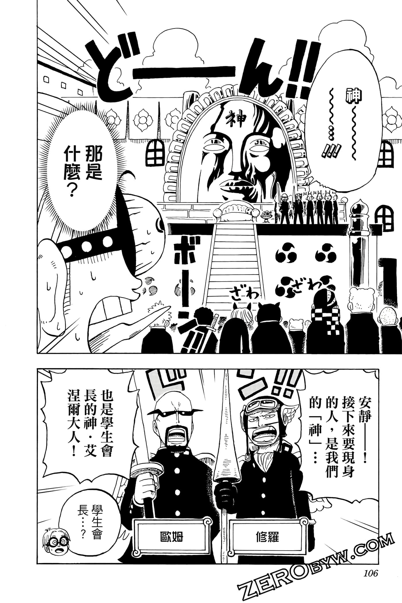 第 105 页