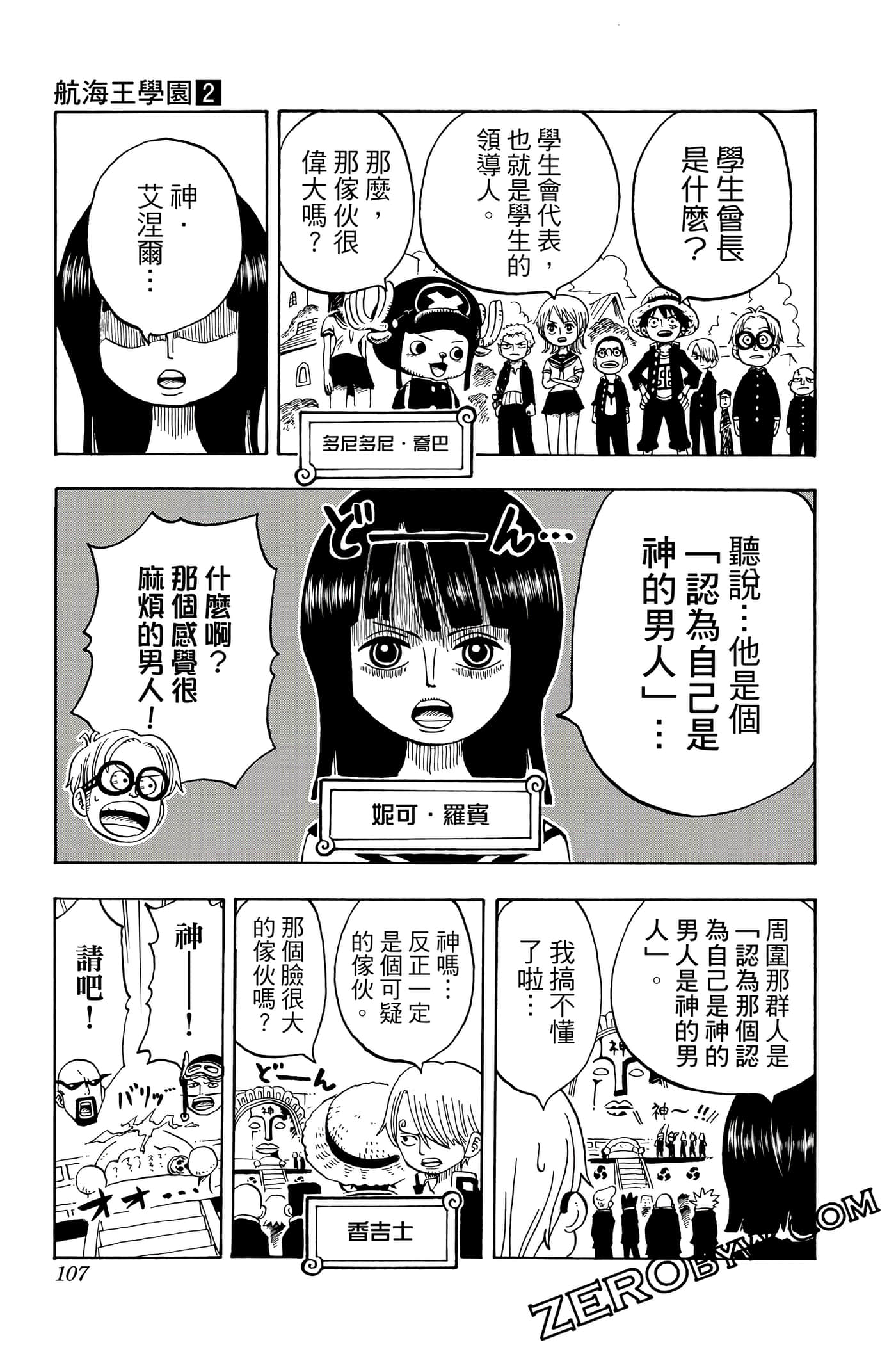 第 106 页