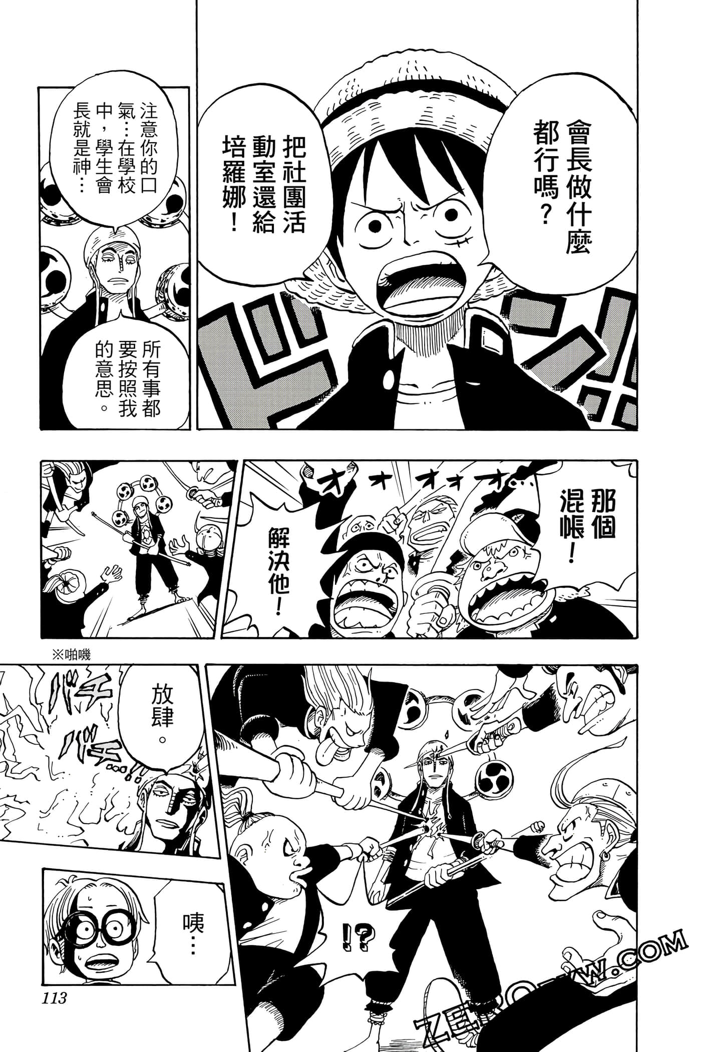 第 112 页