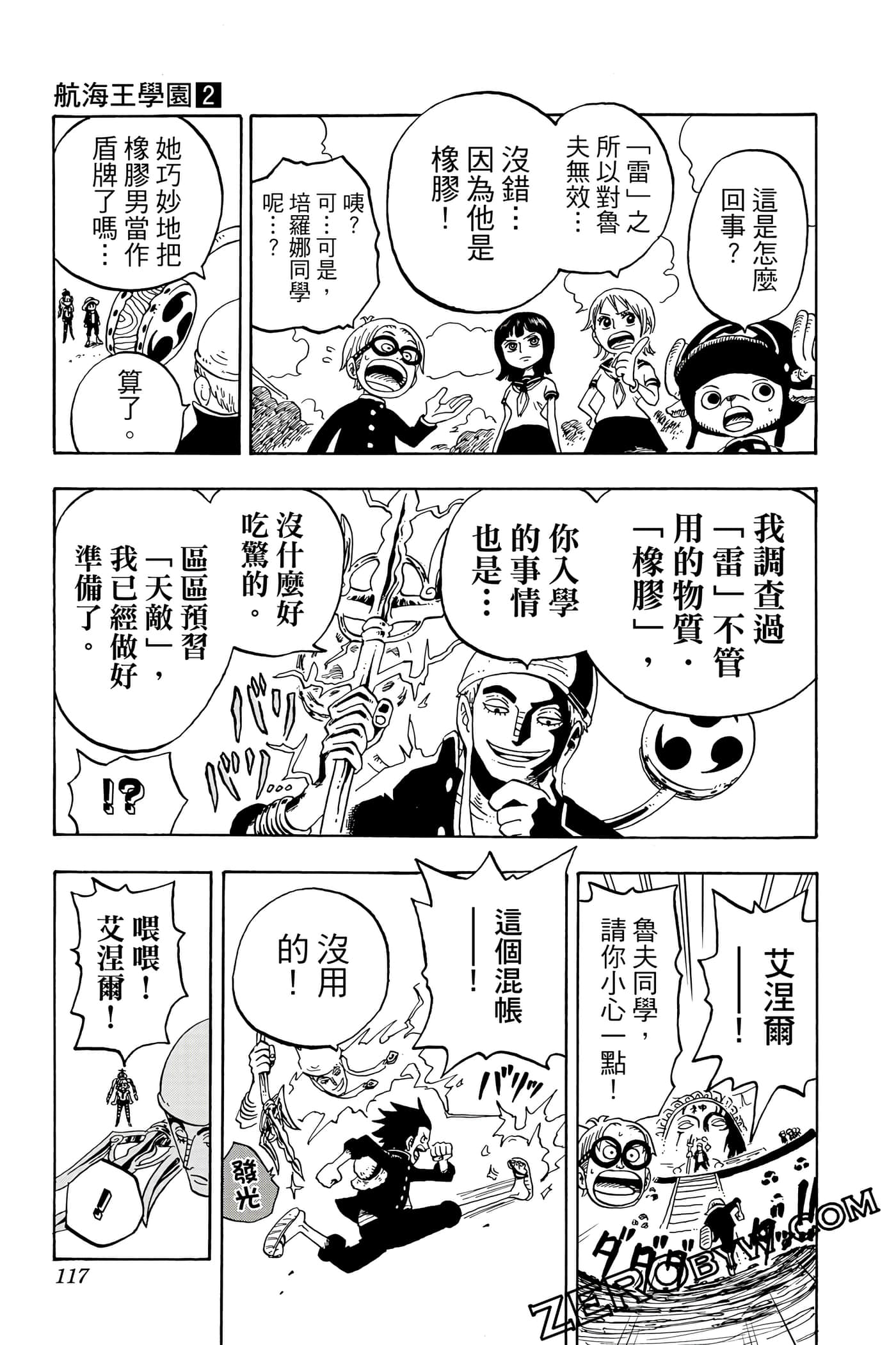 第 116 页
