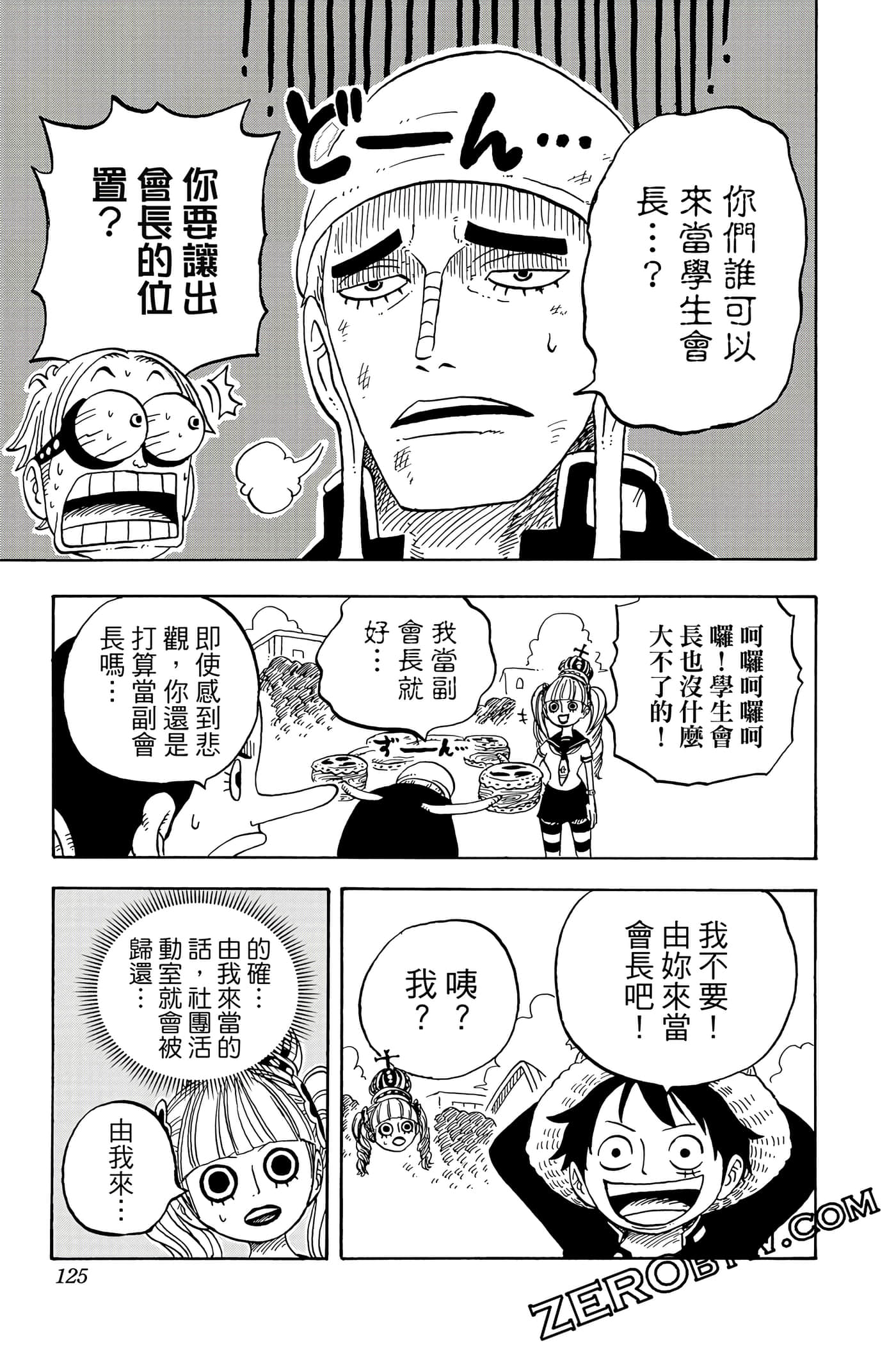 第 124 页