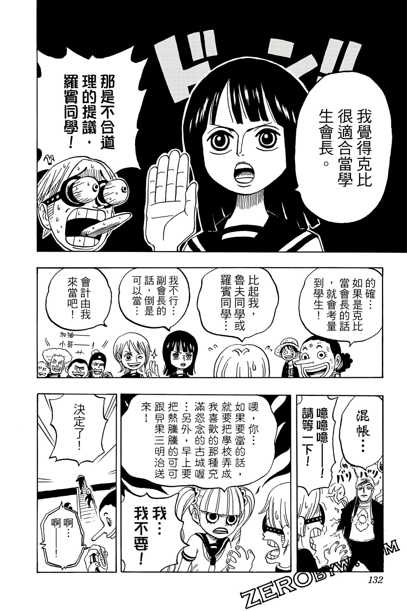 第 131 页