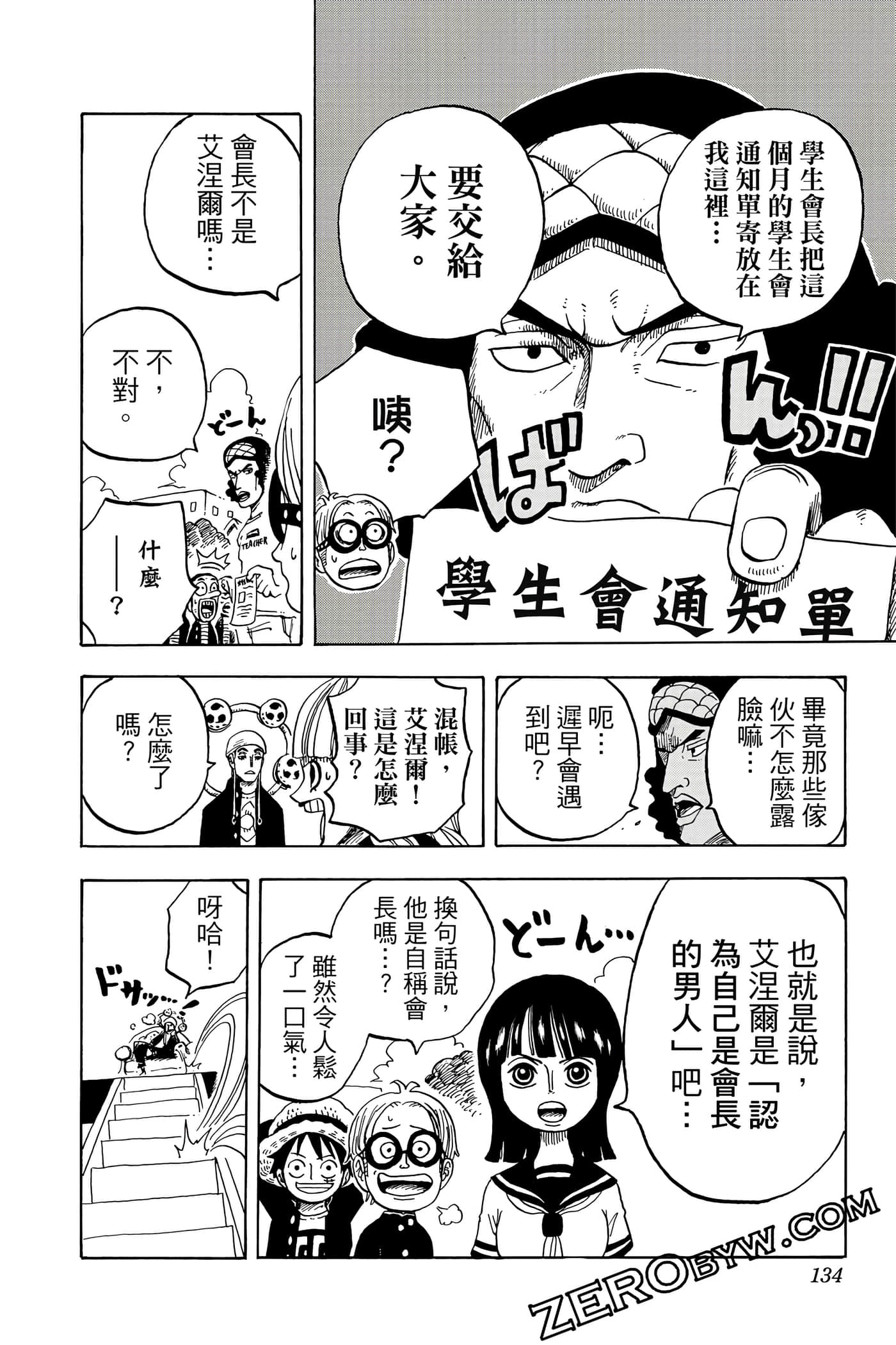 第 133 页
