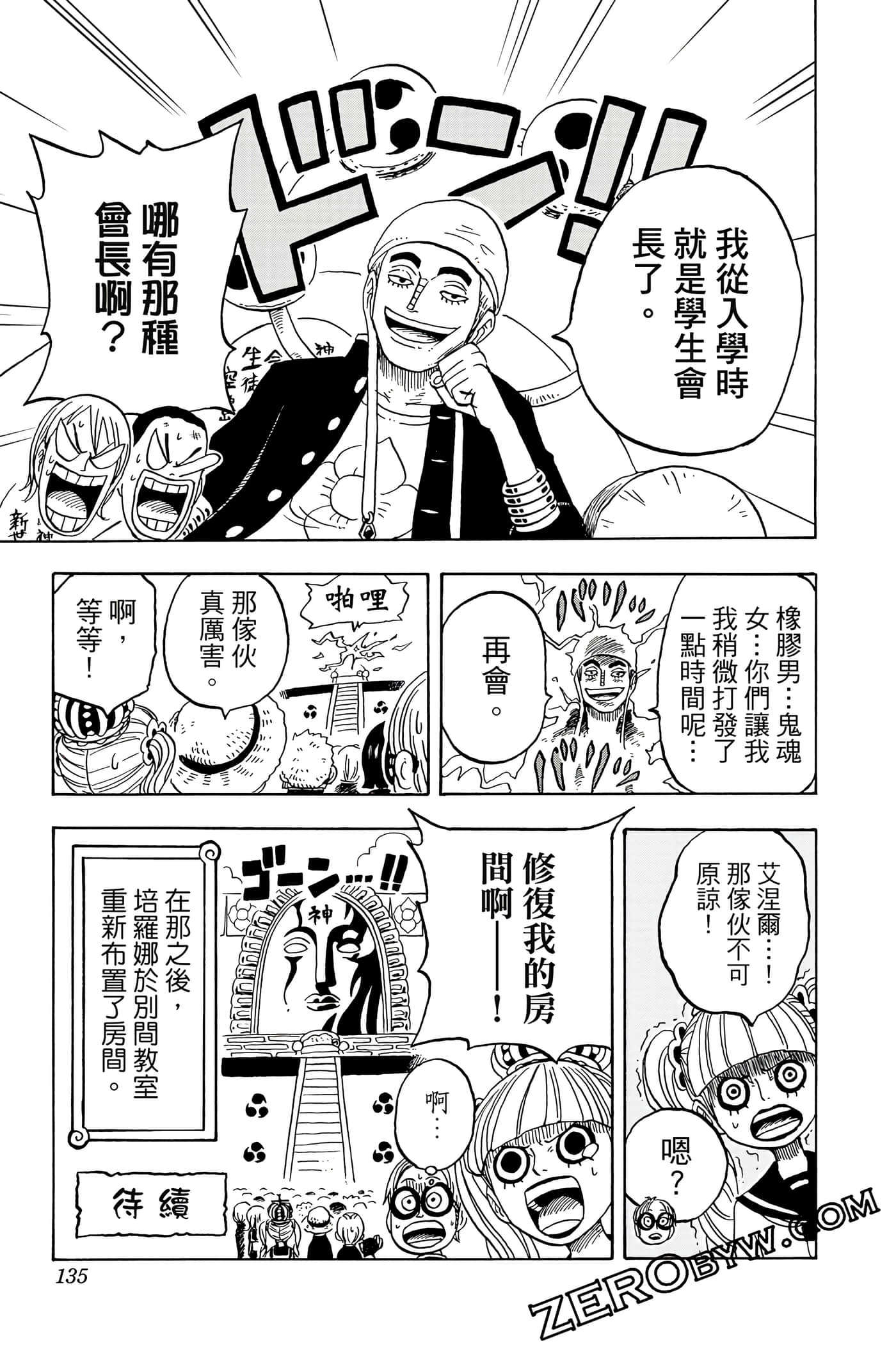 第 134 页