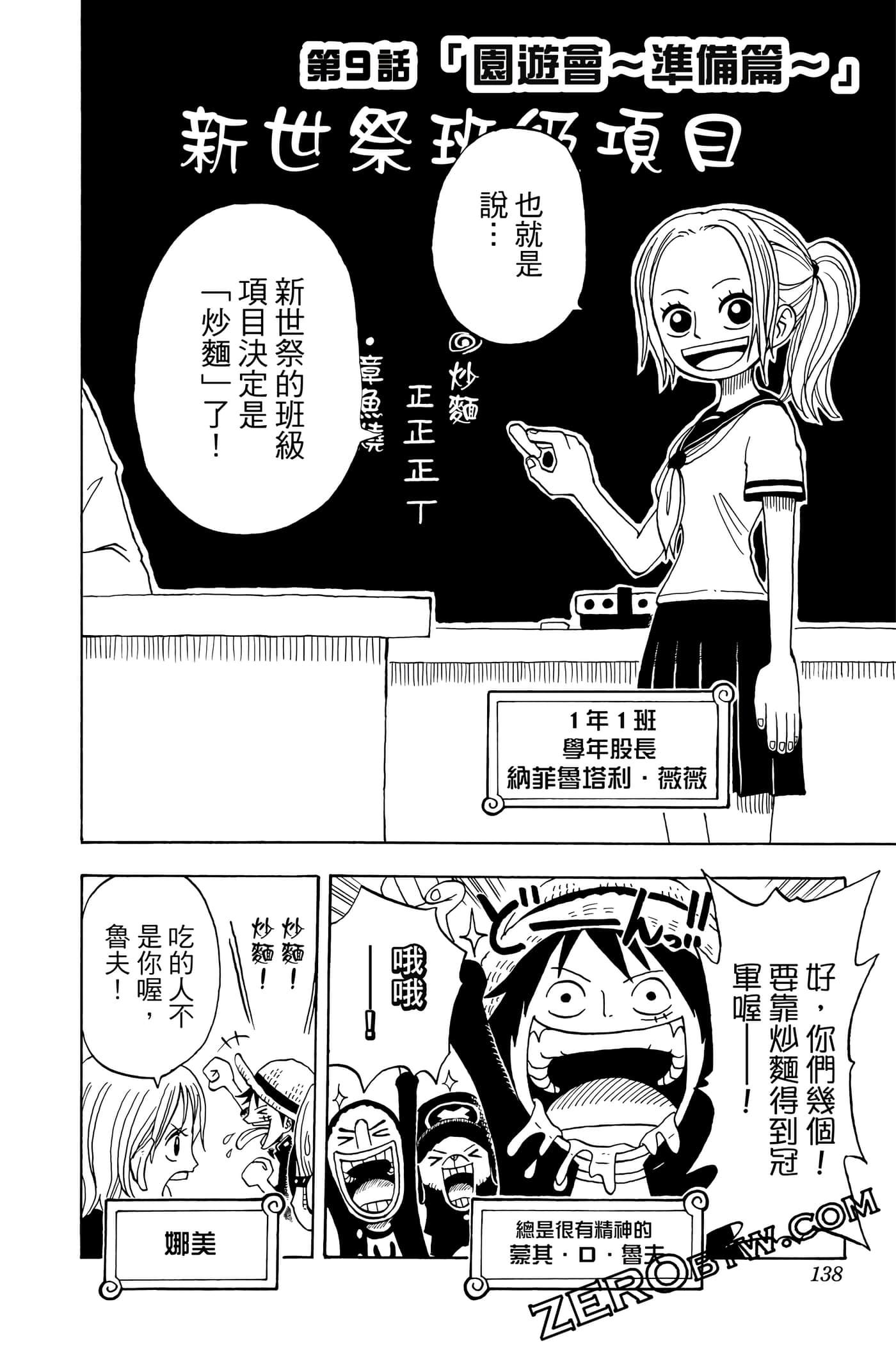 第 137 页