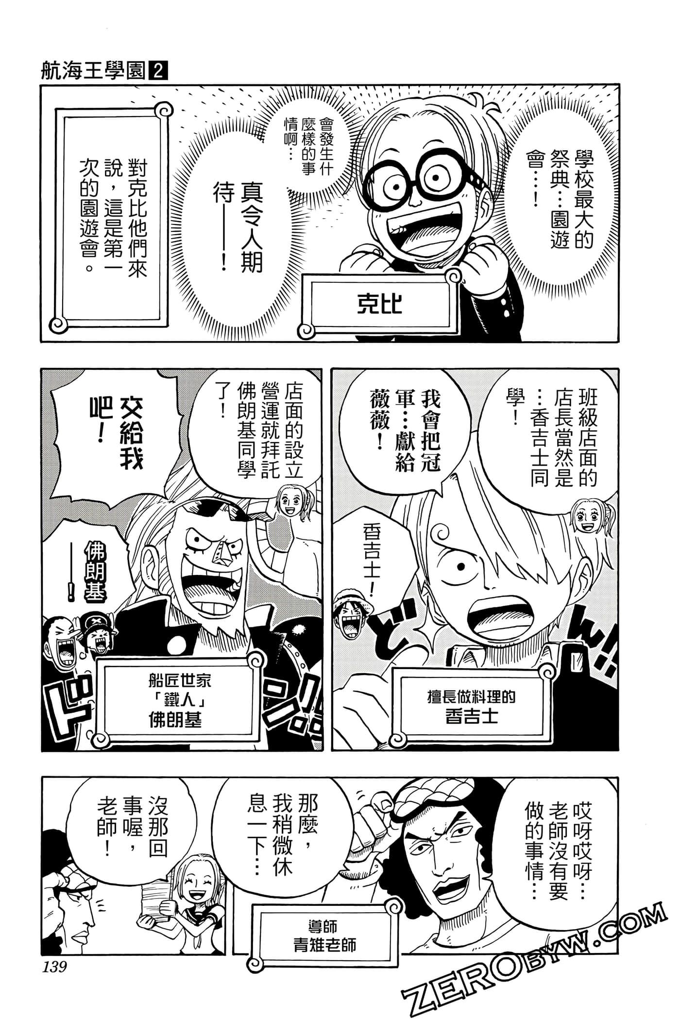第 138 页