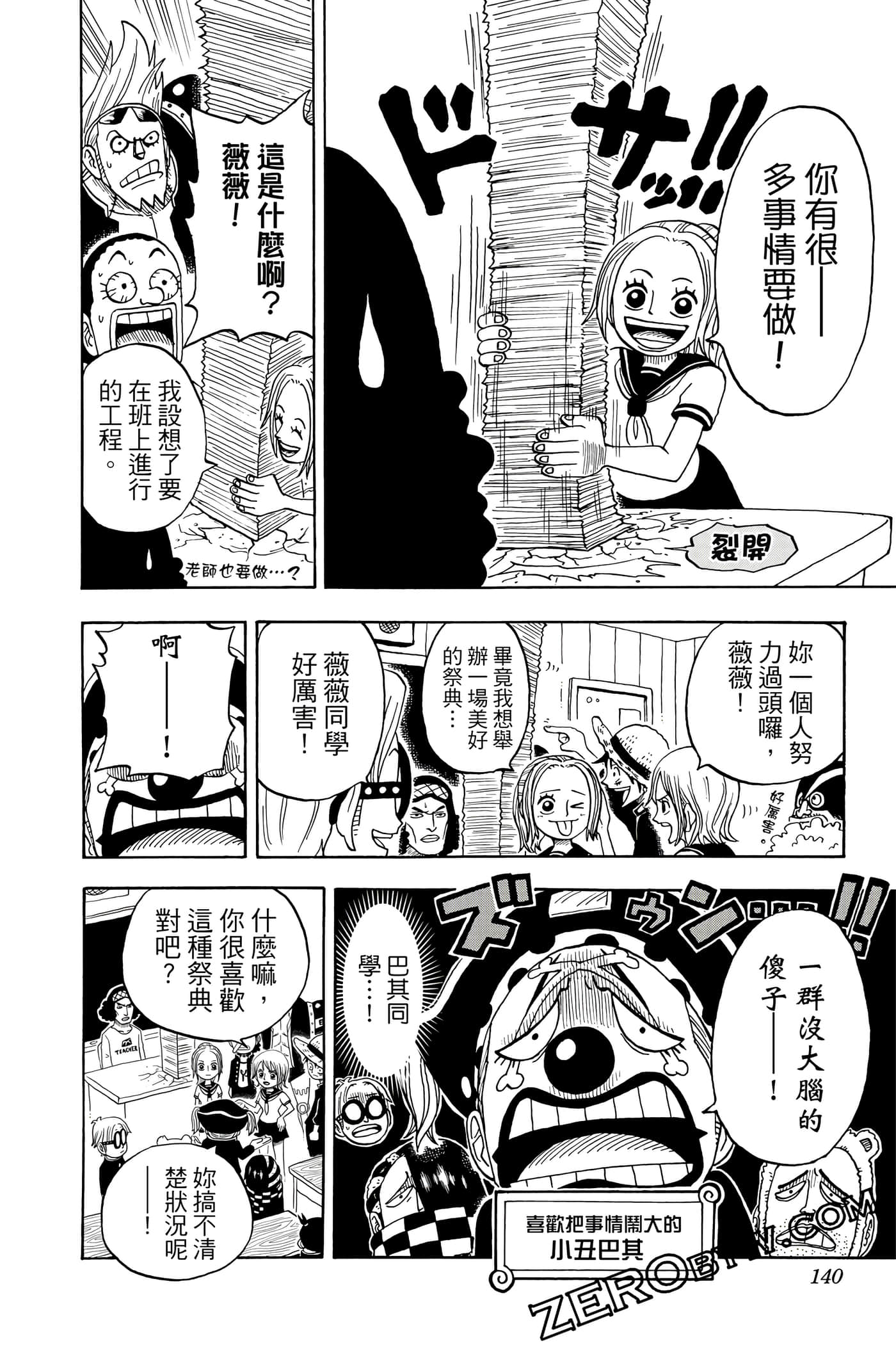 第 139 页