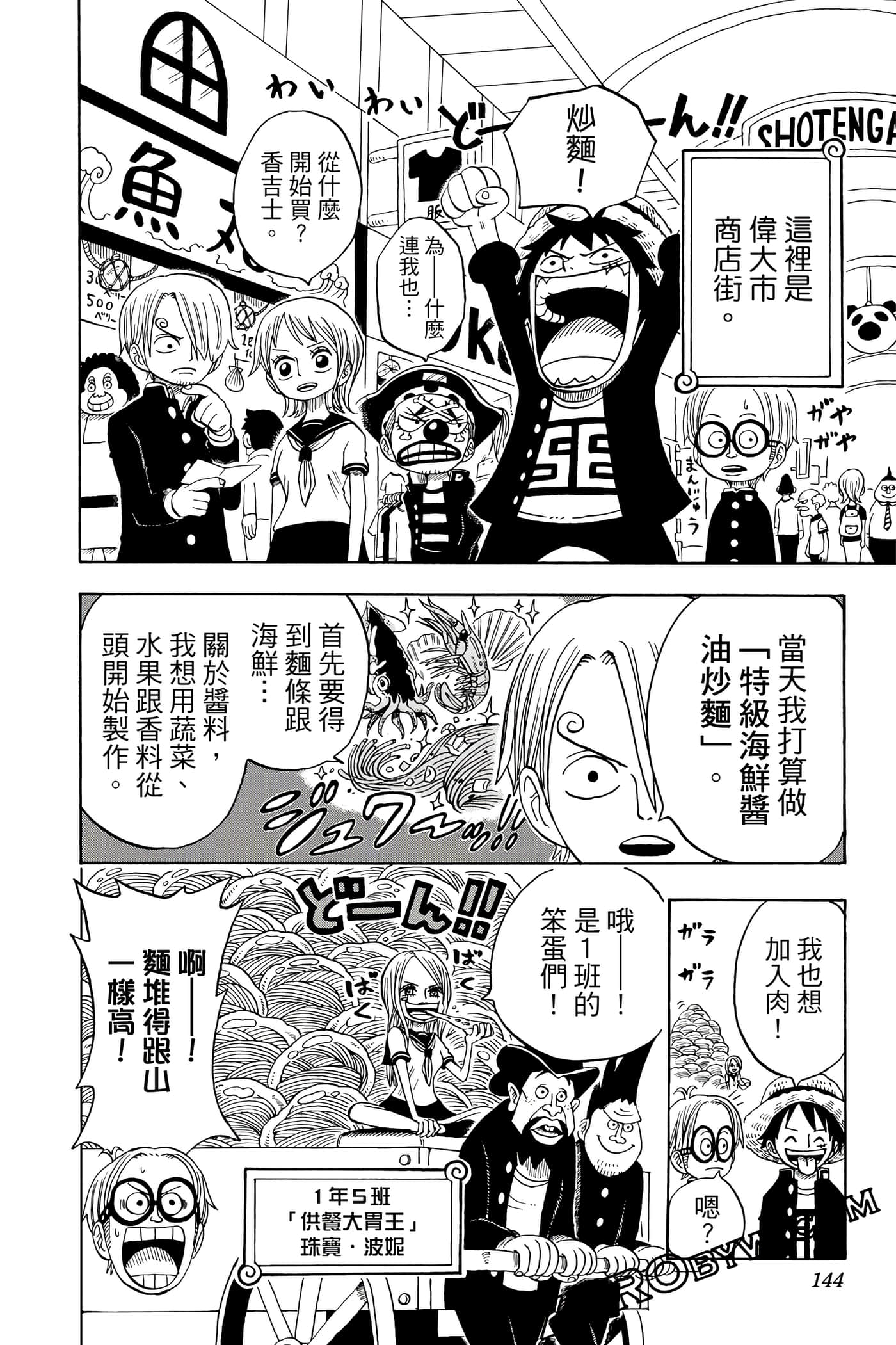 第 143 页