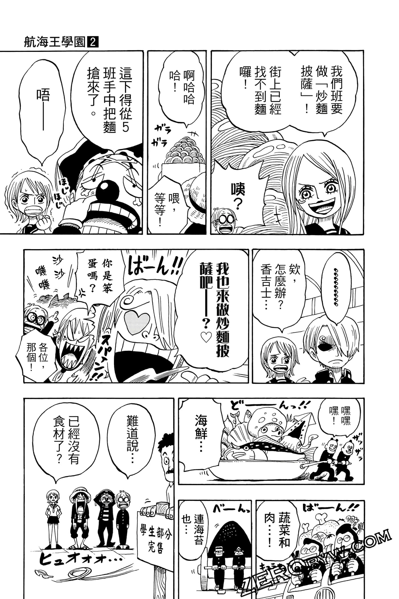 第 144 页