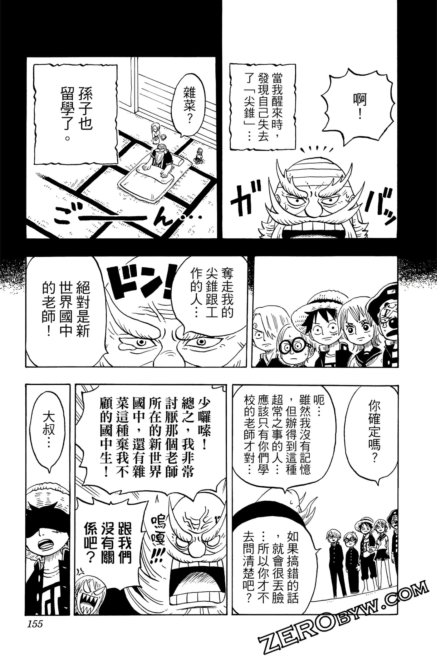 第 154 页