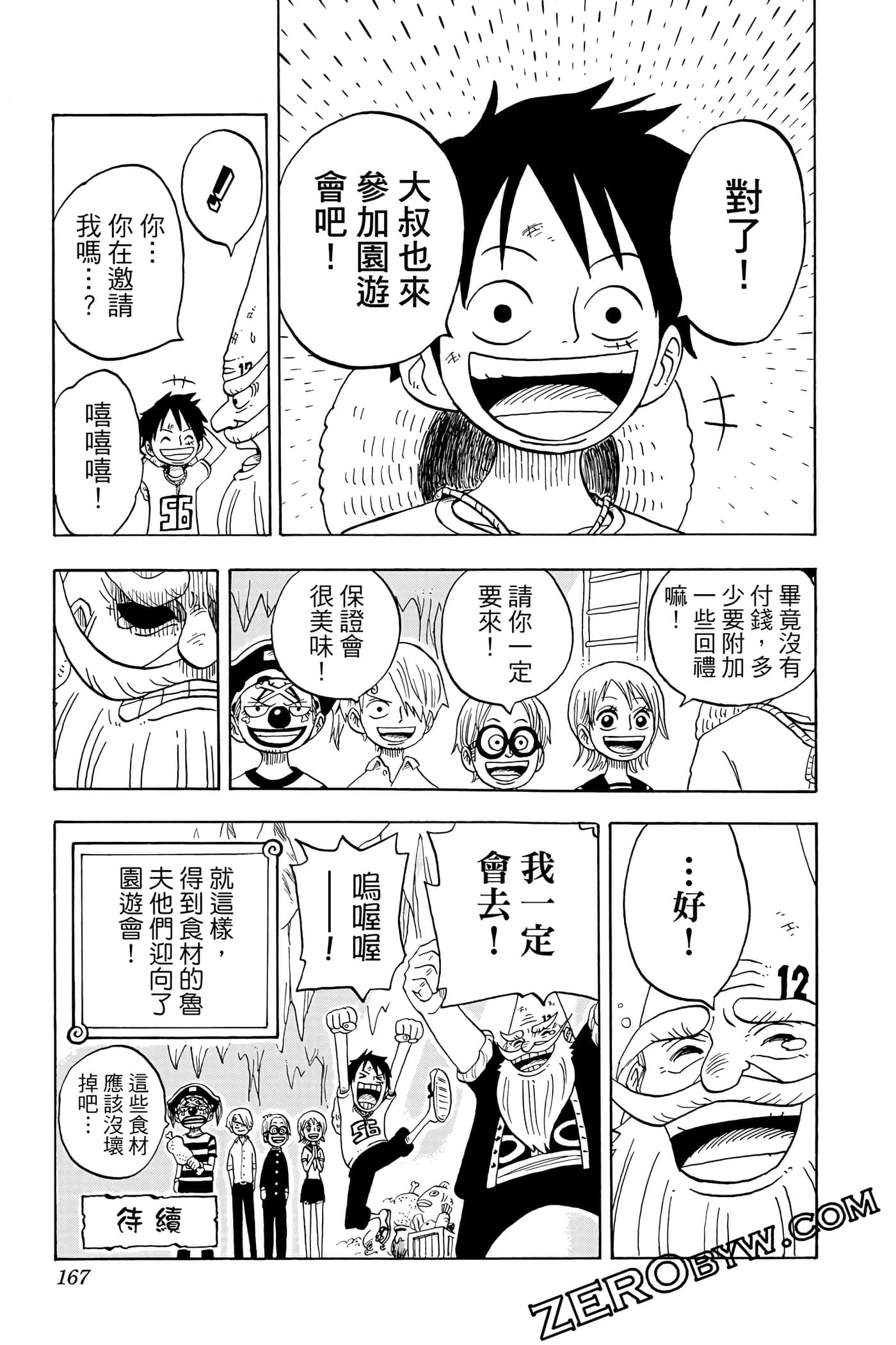 第 166 页