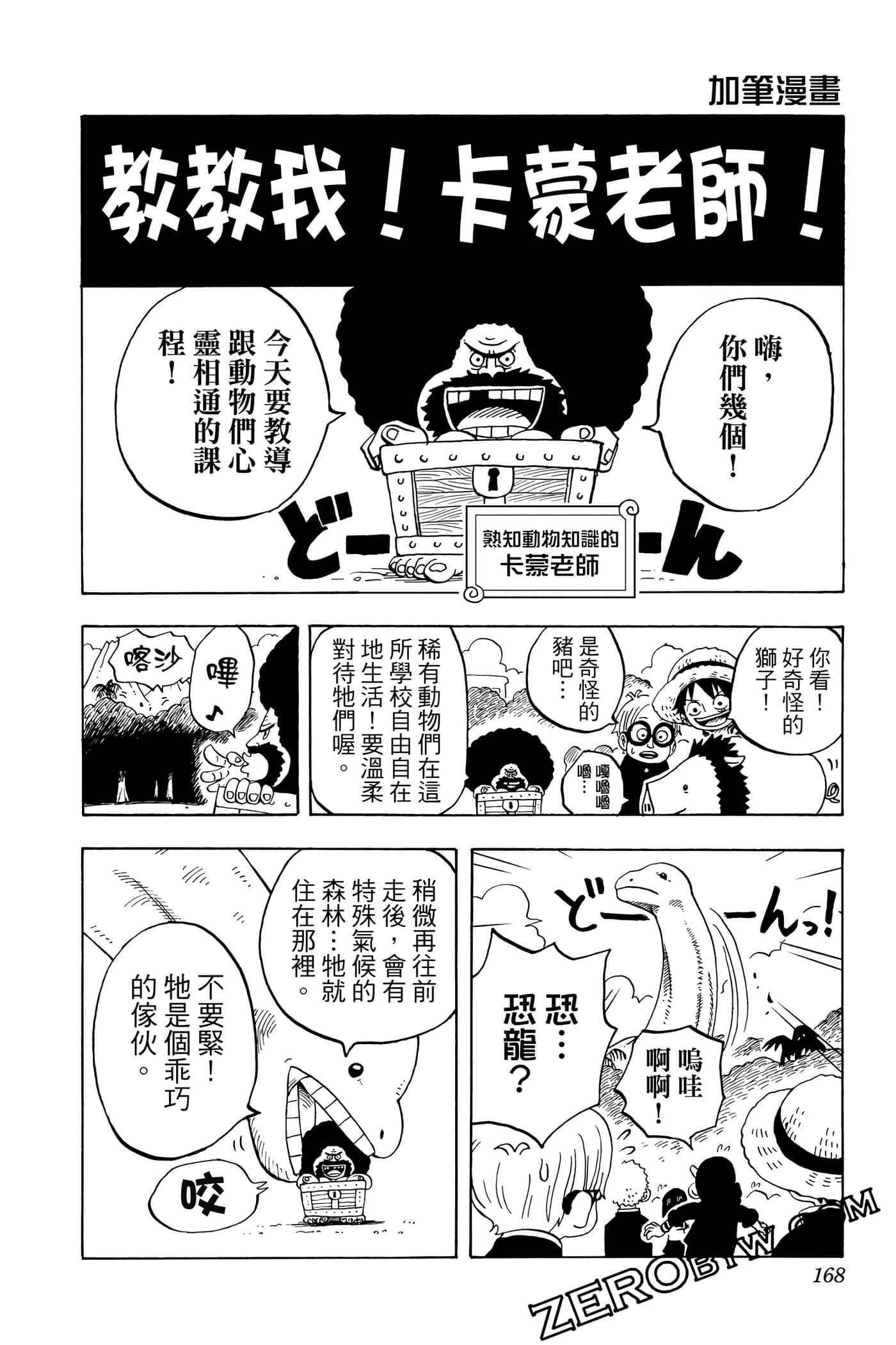 第 167 页