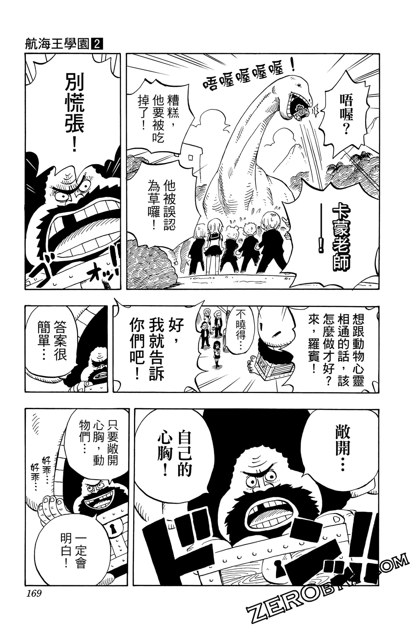 第 168 页