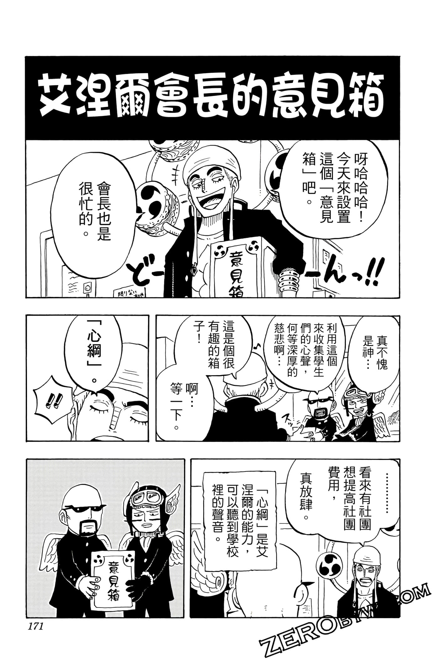 第 170 页