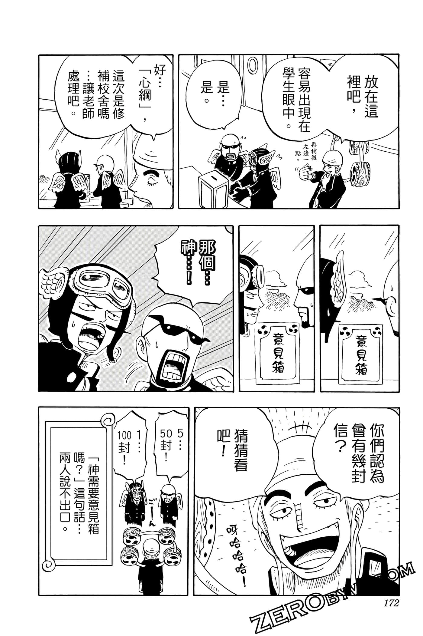 第 171 页