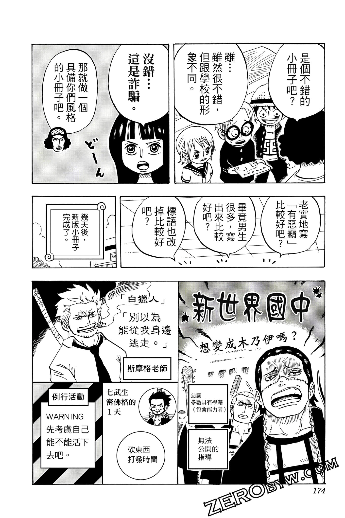 第 173 页