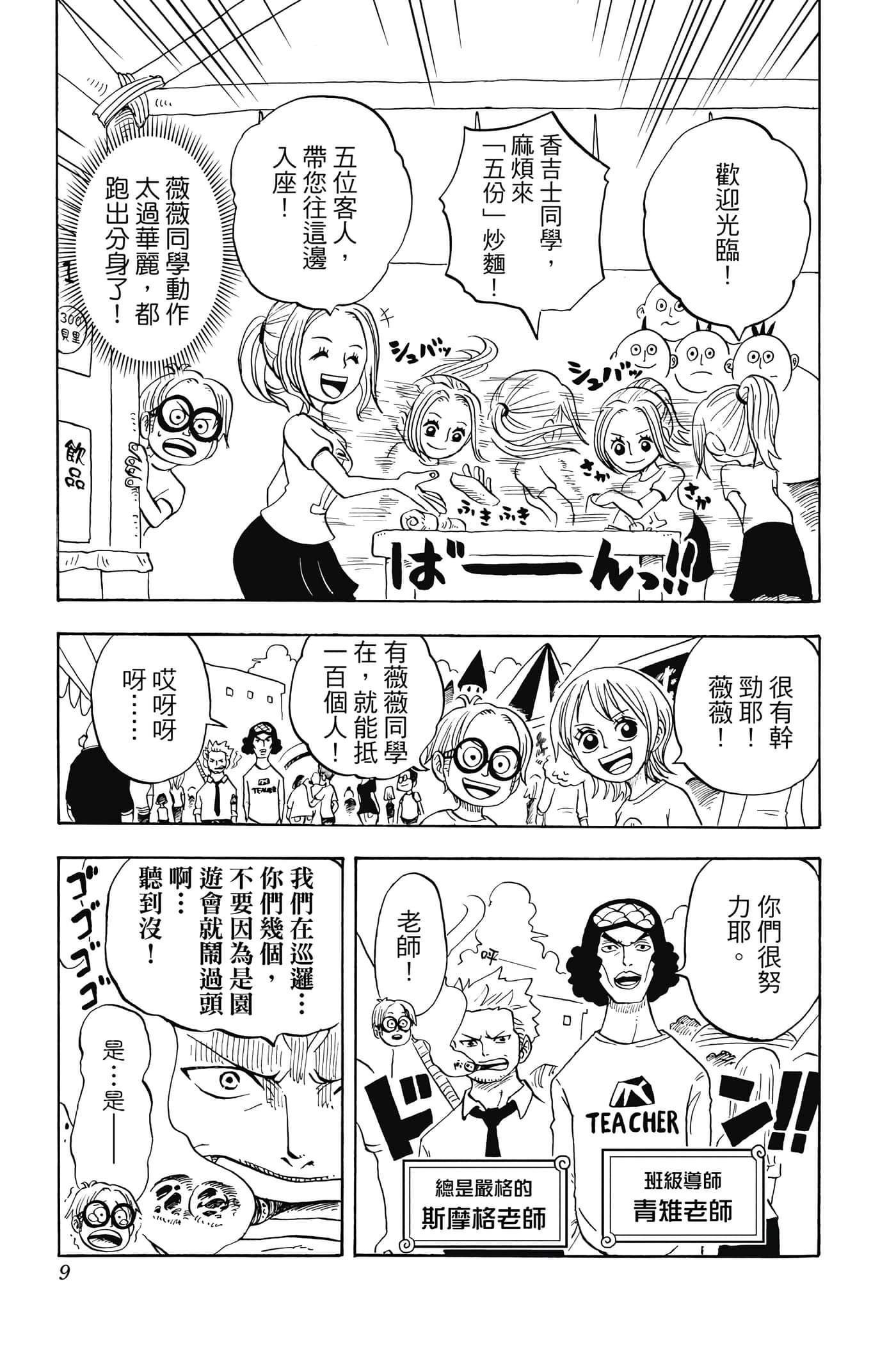 第 8 页