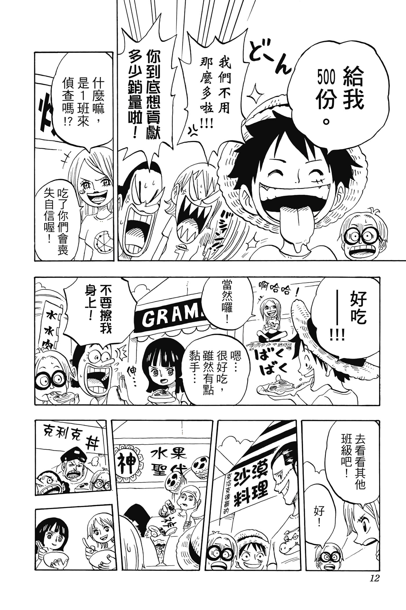 第 11 页
