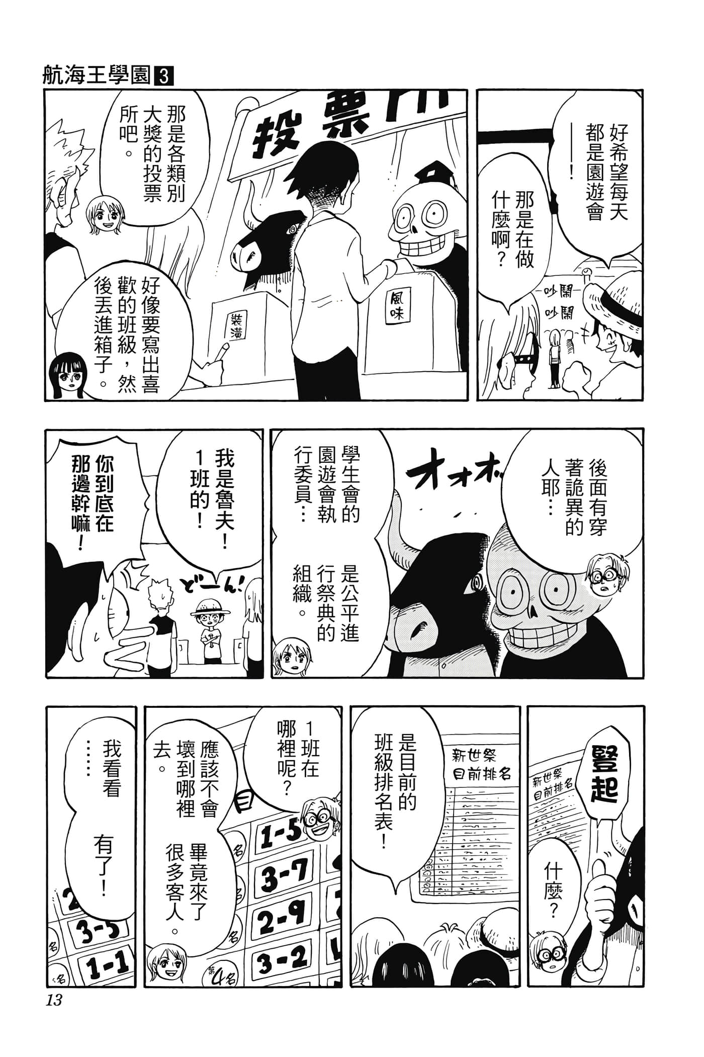 第 12 页