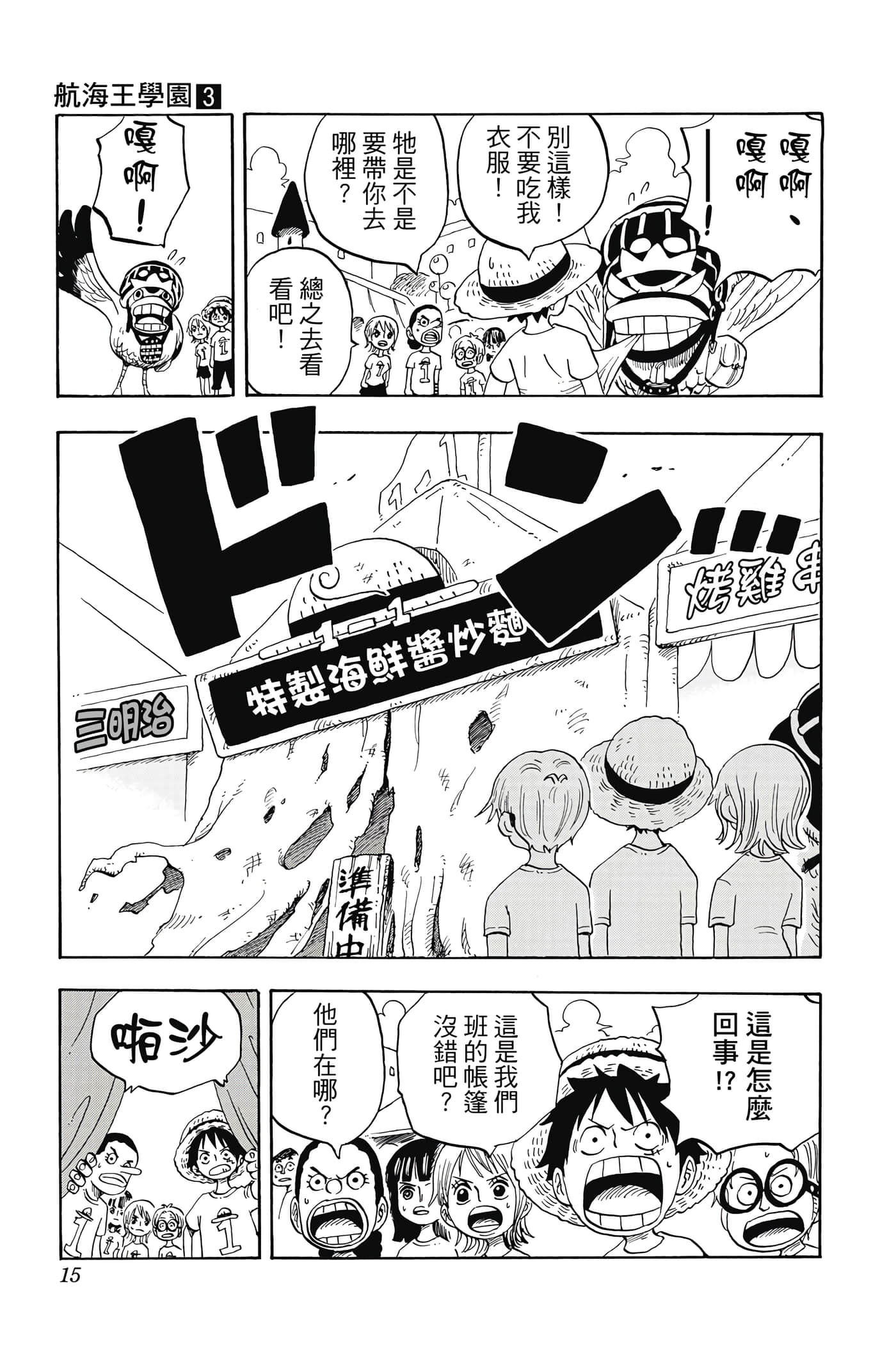 第 14 页