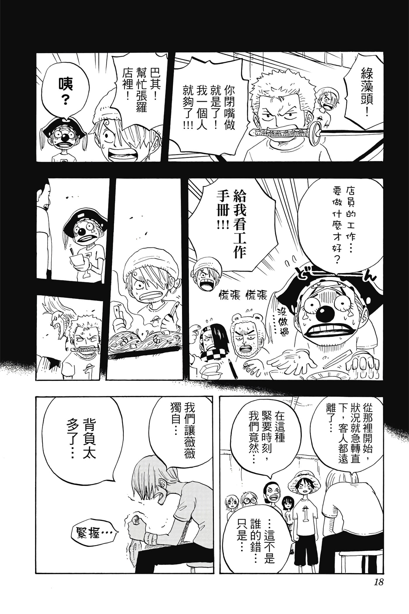 第 17 页