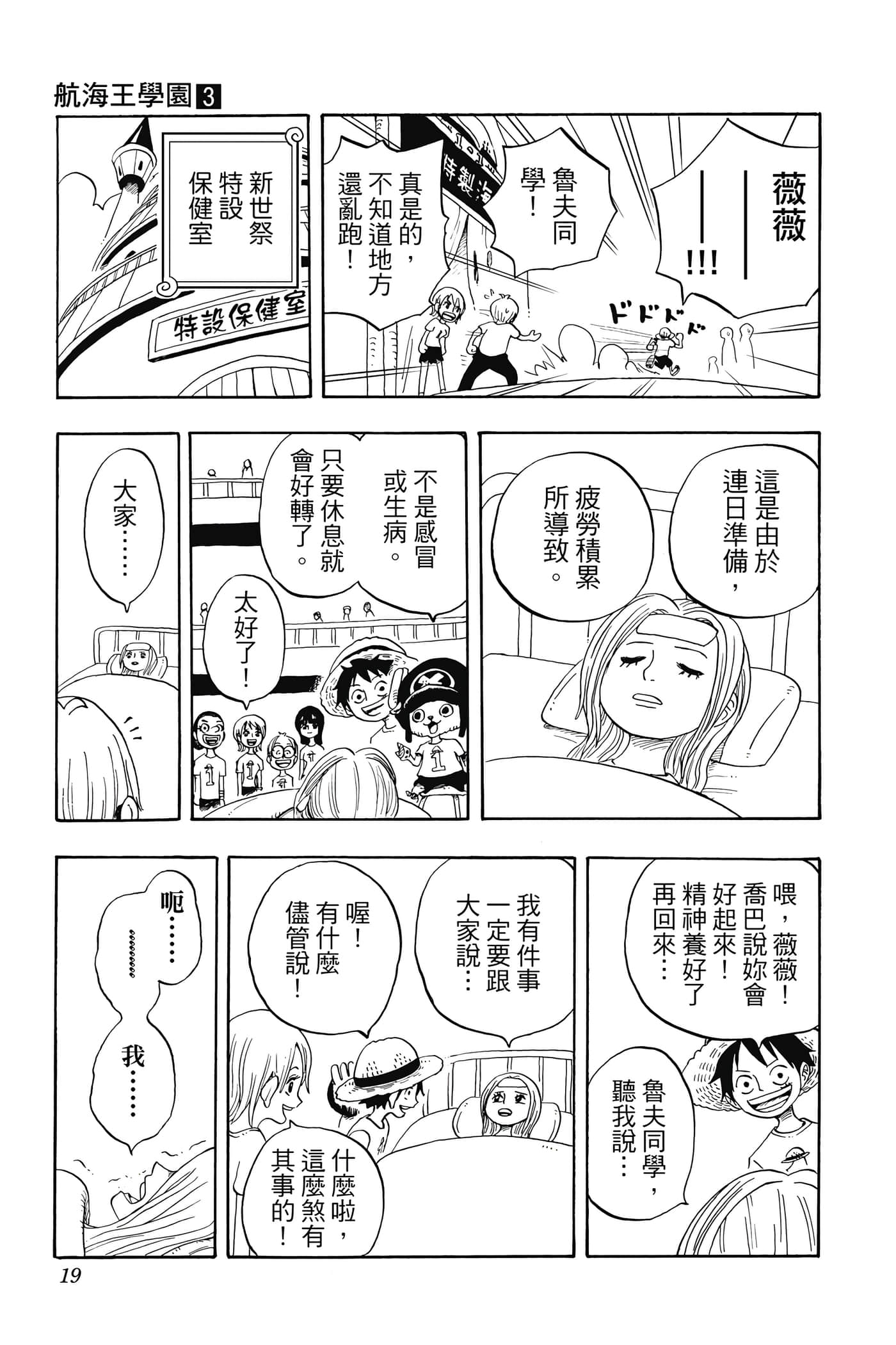 第 18 页