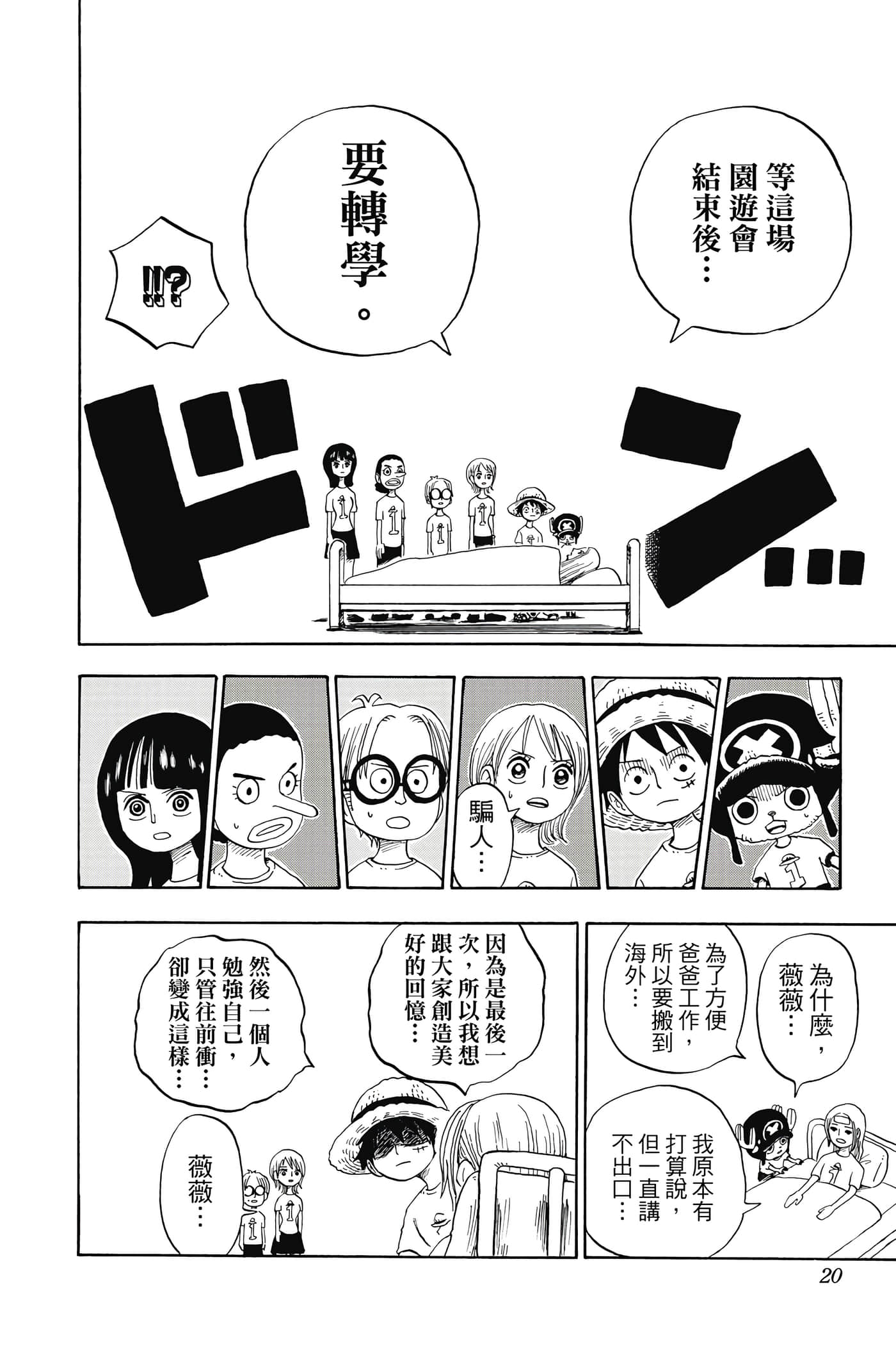 第 19 页