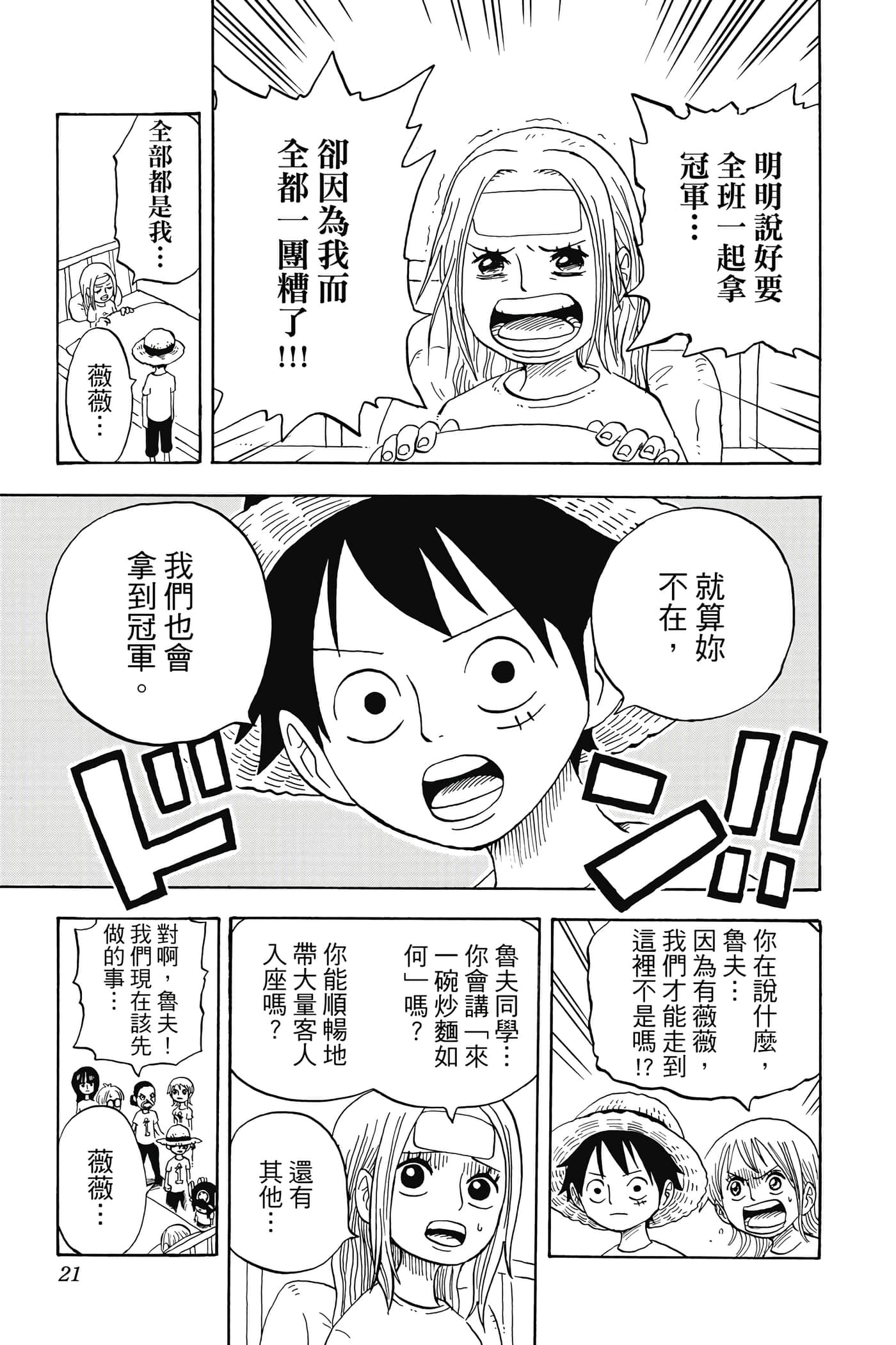 第 20 页