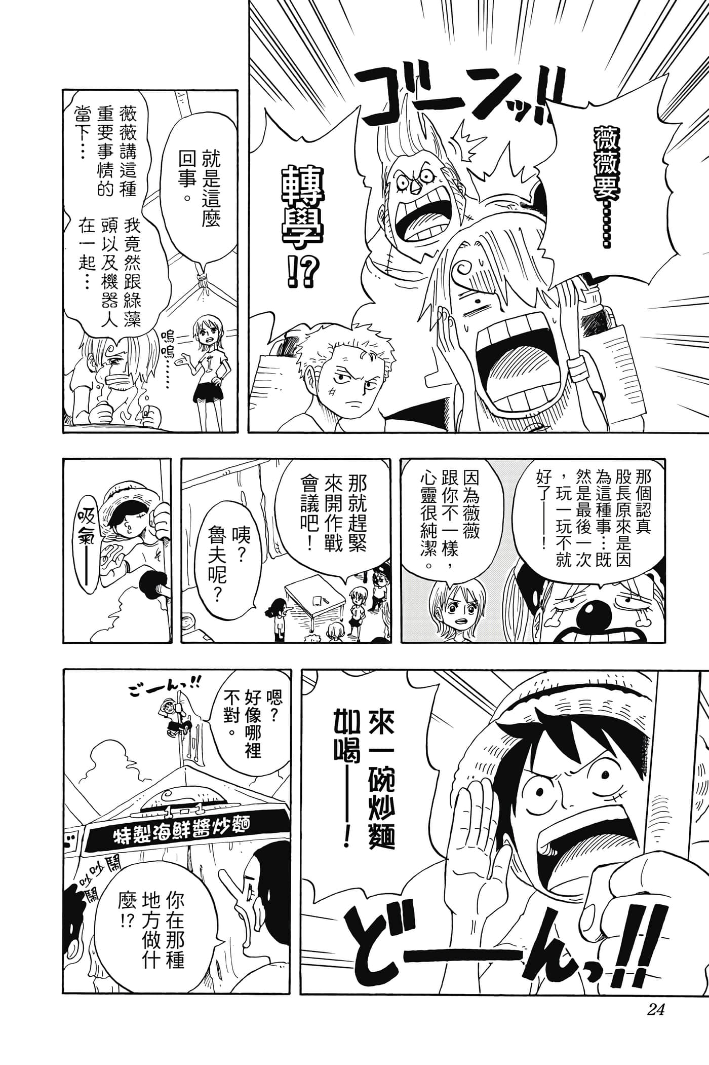 第 23 页