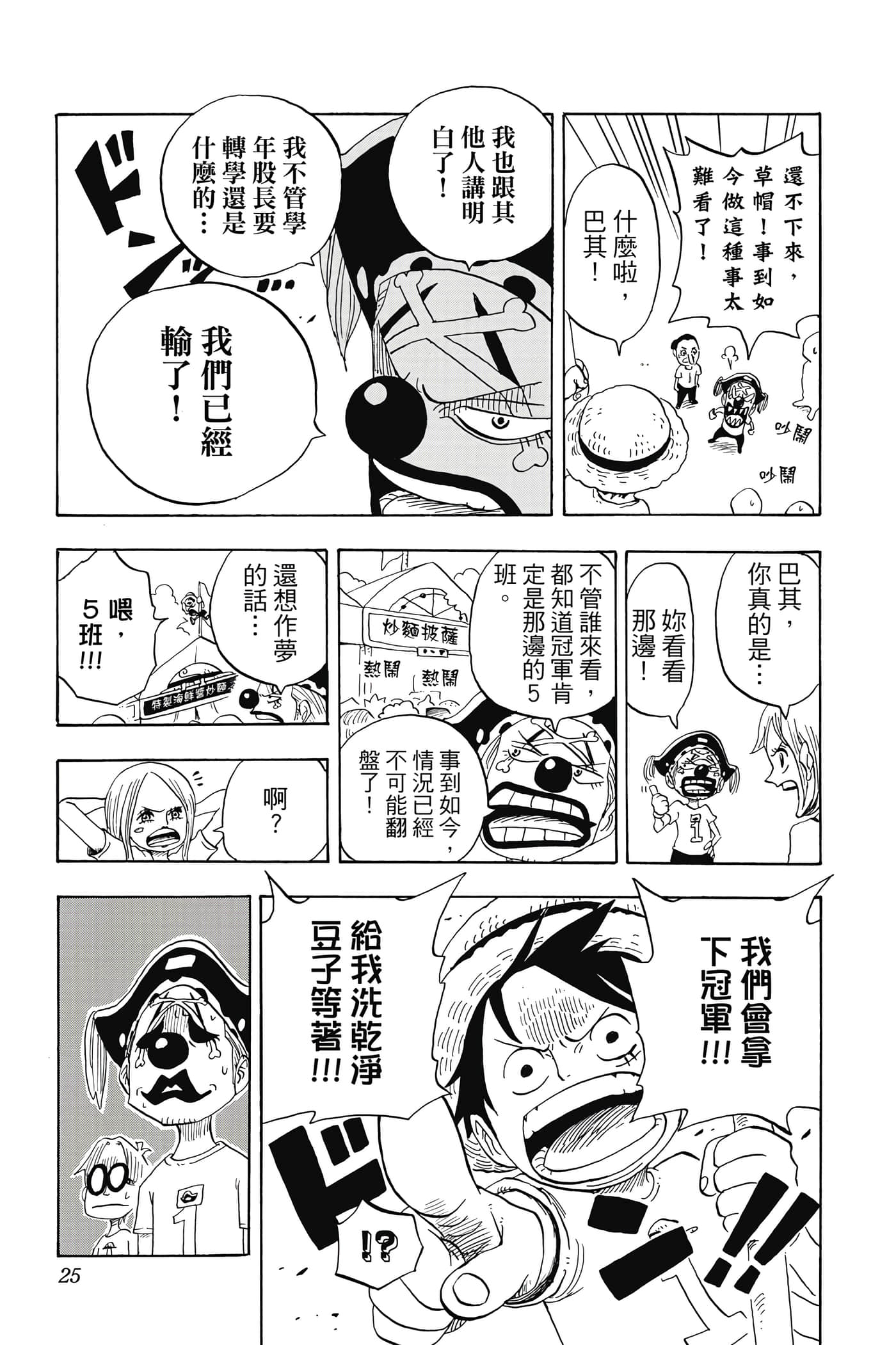 第 24 页