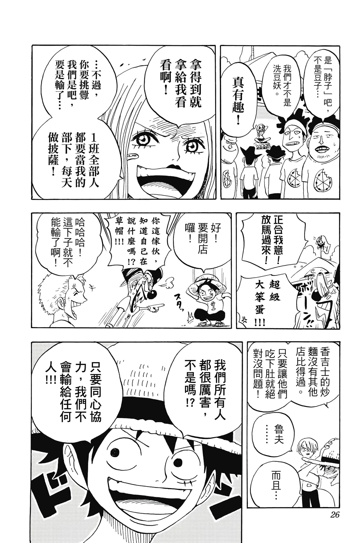第 25 页