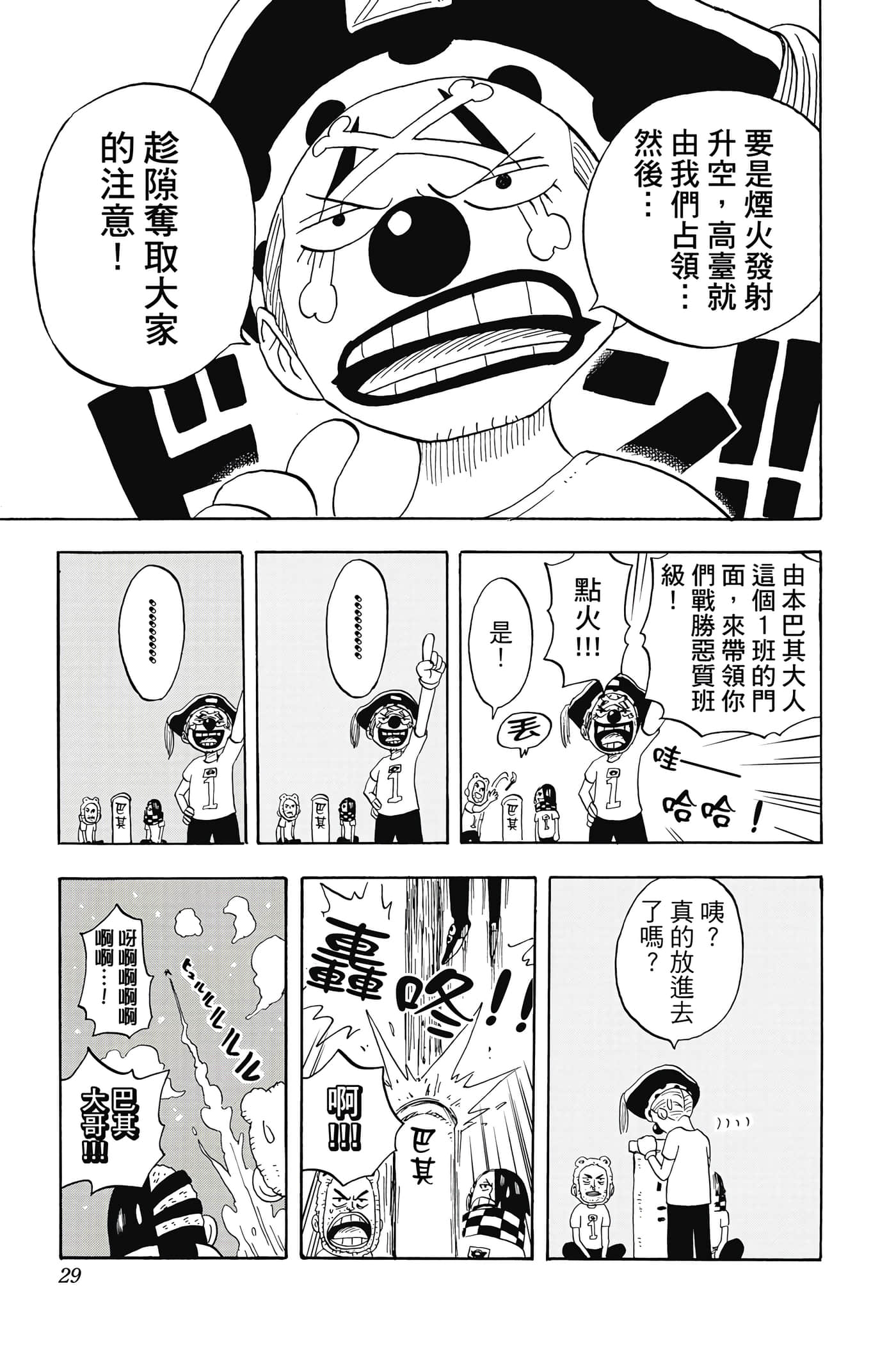第 28 页