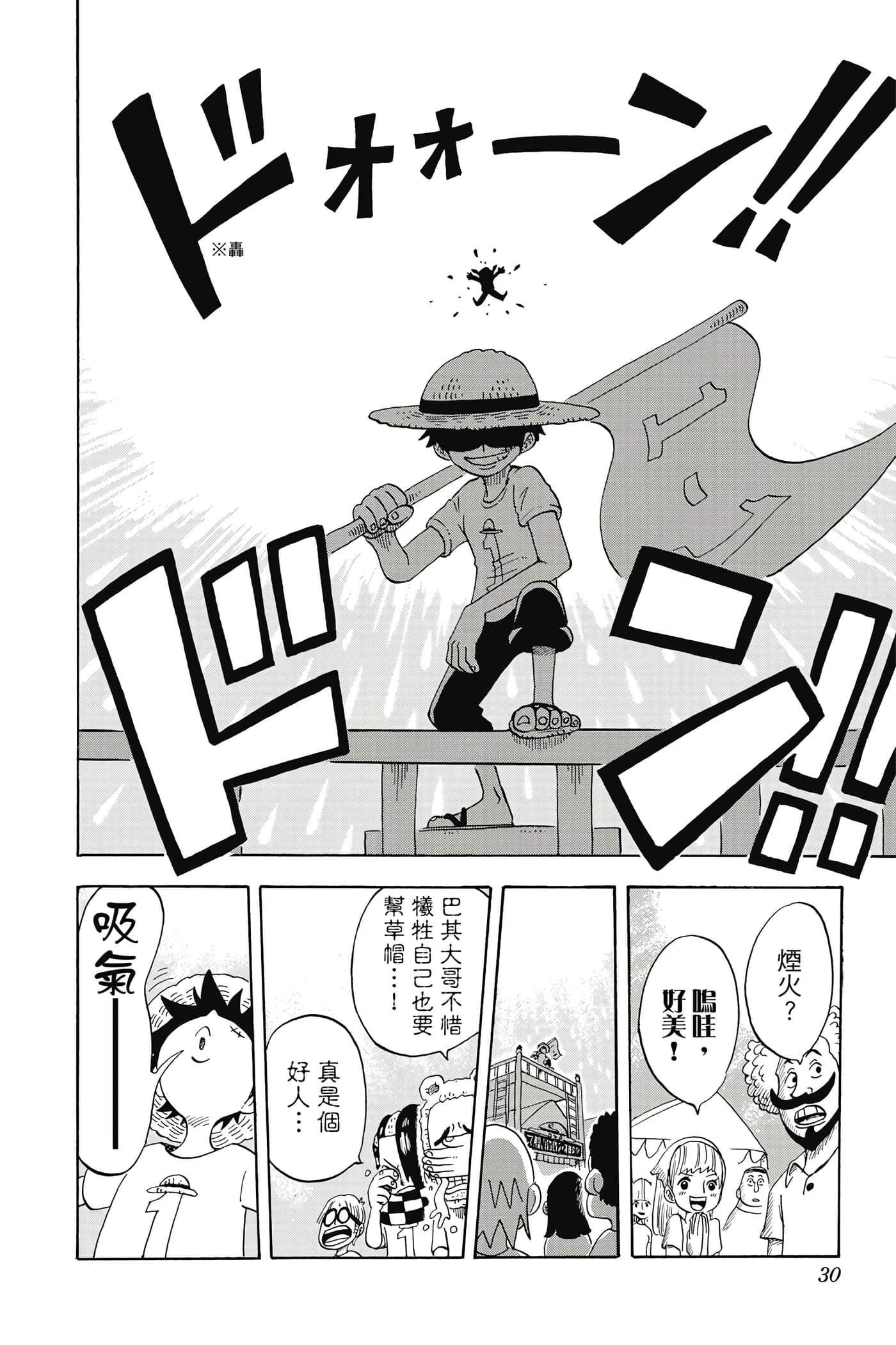第 29 页