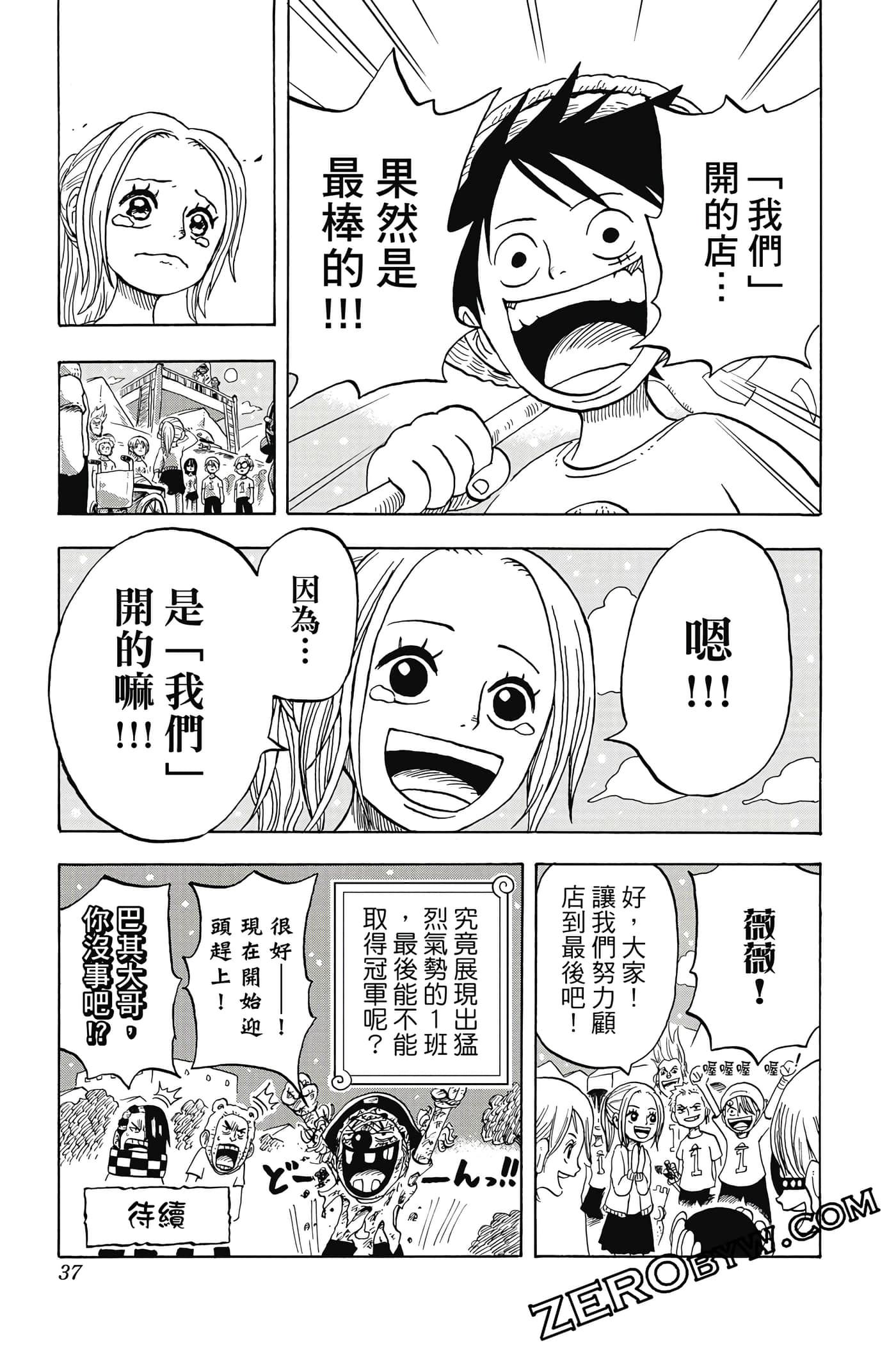 第 36 页