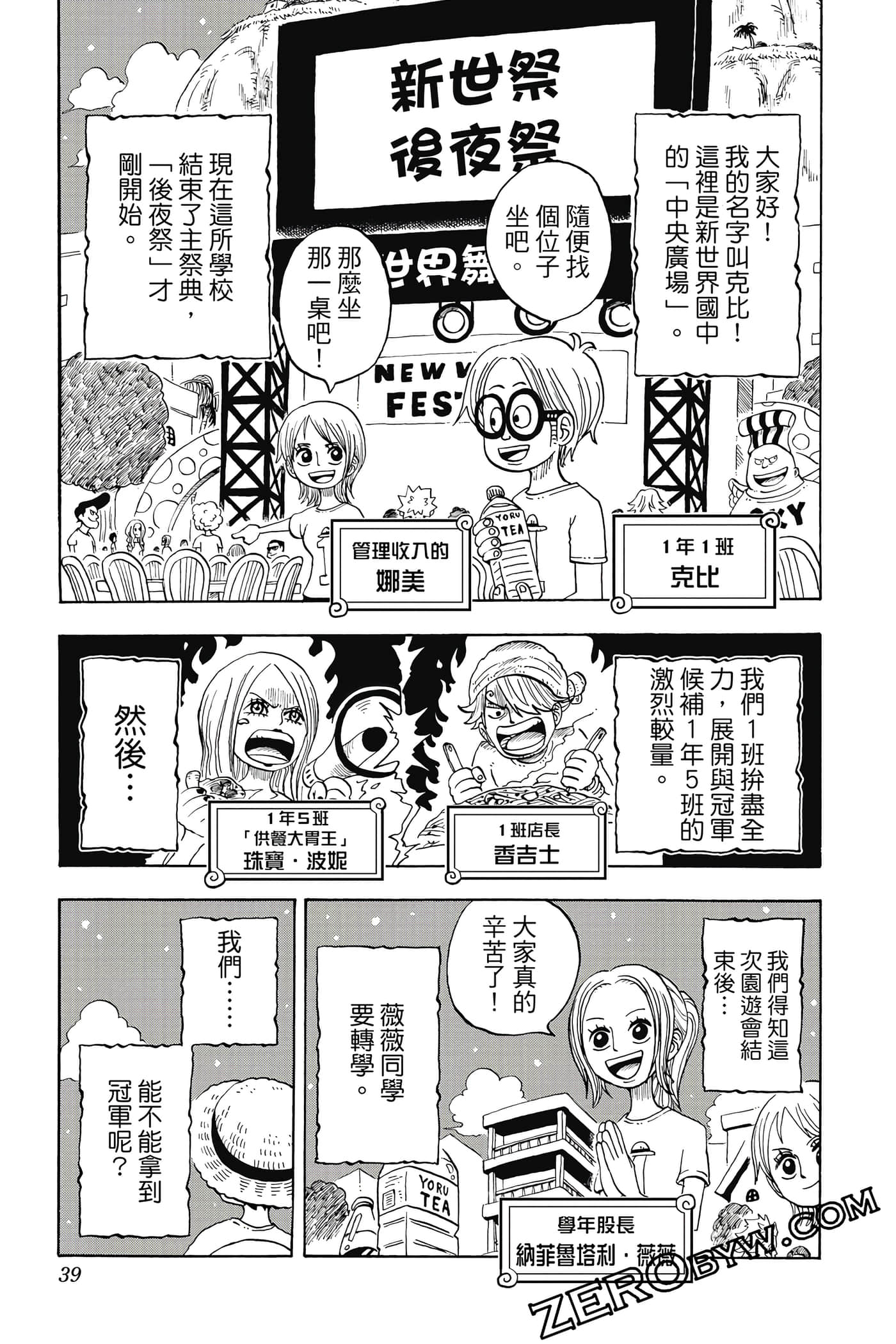 第 38 页