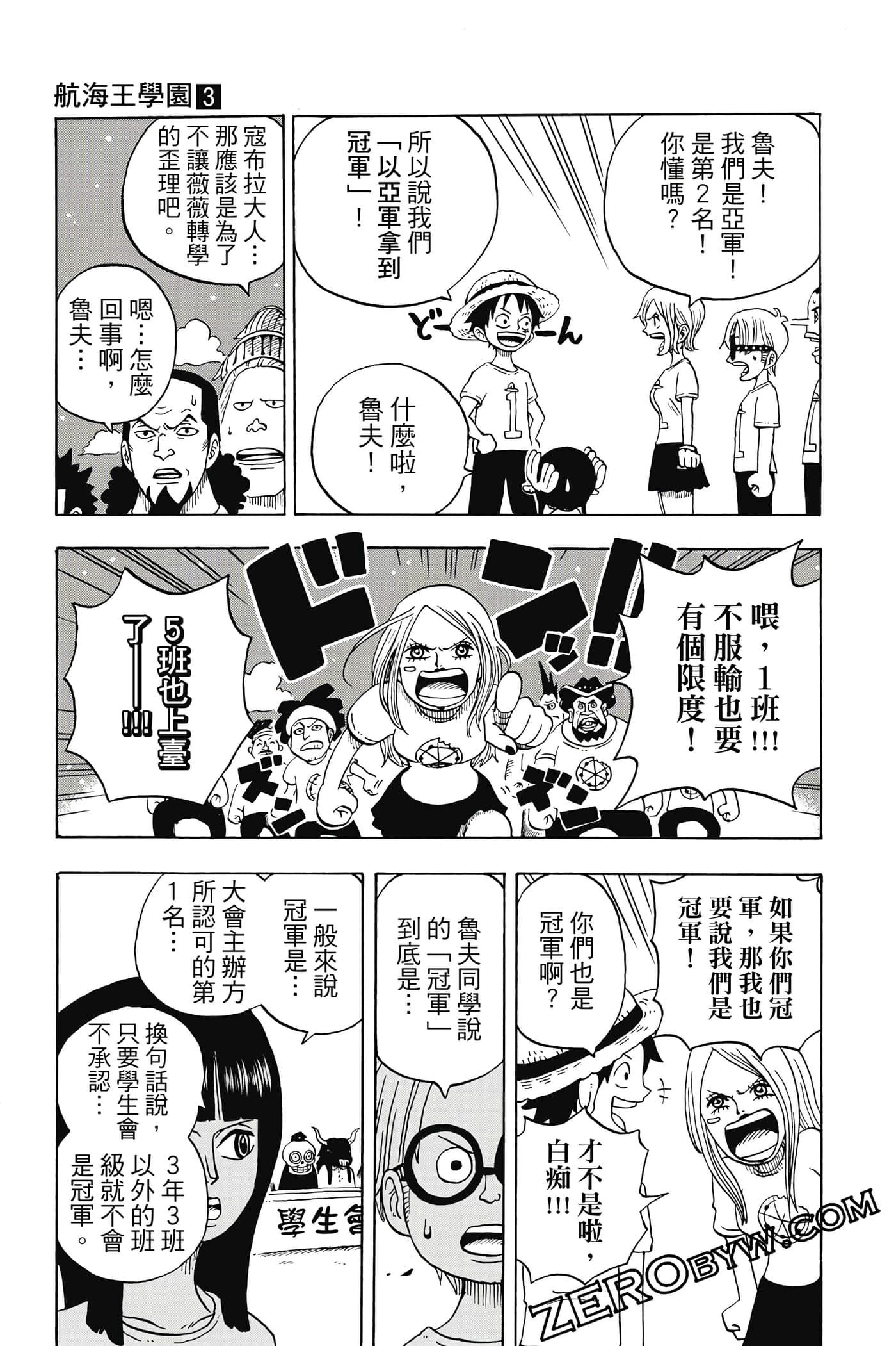 第 54 页
