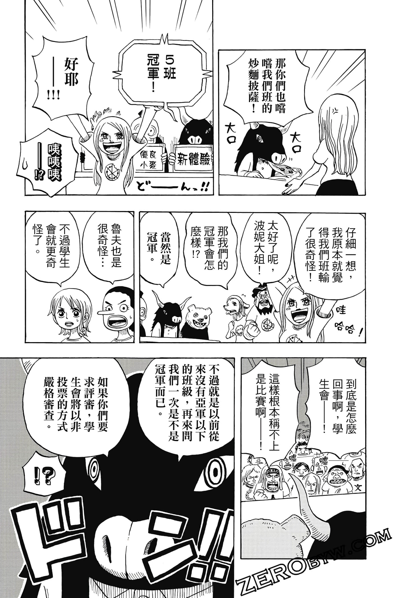 第 56 页