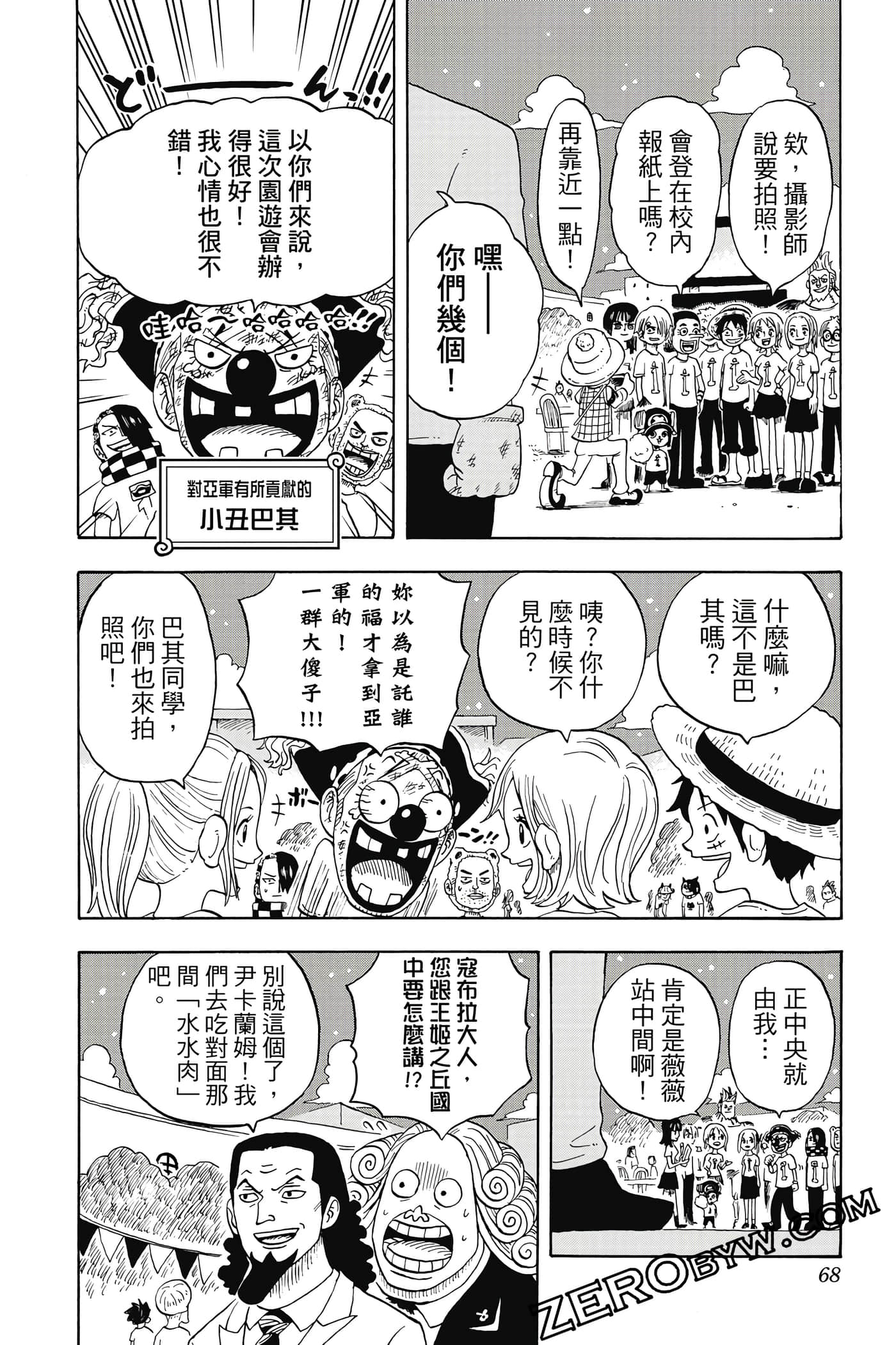 第 67 页