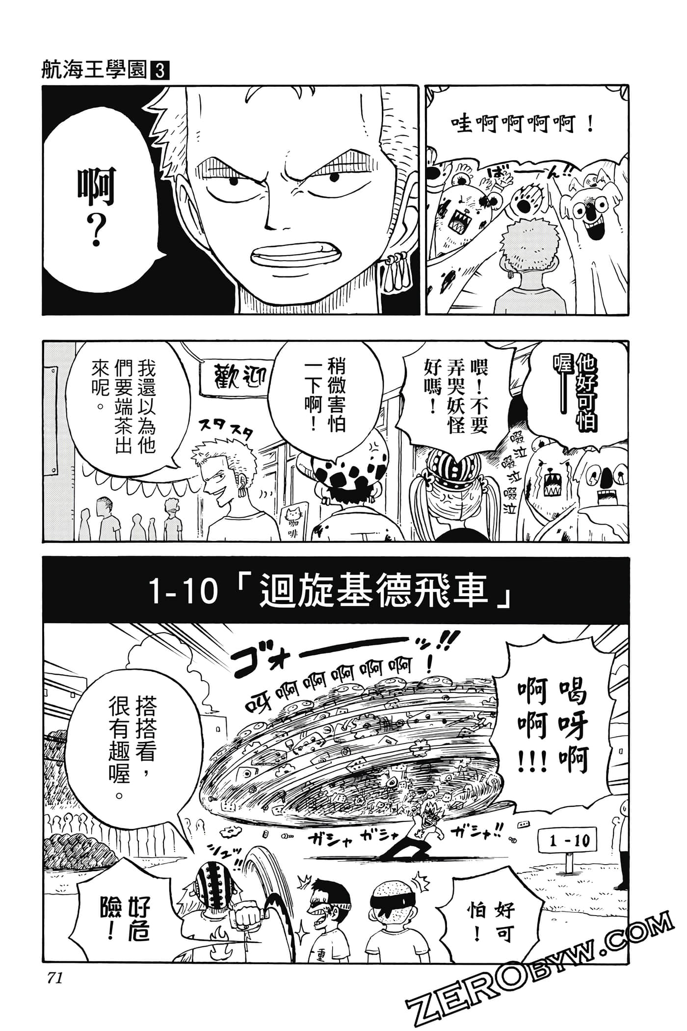第 70 页