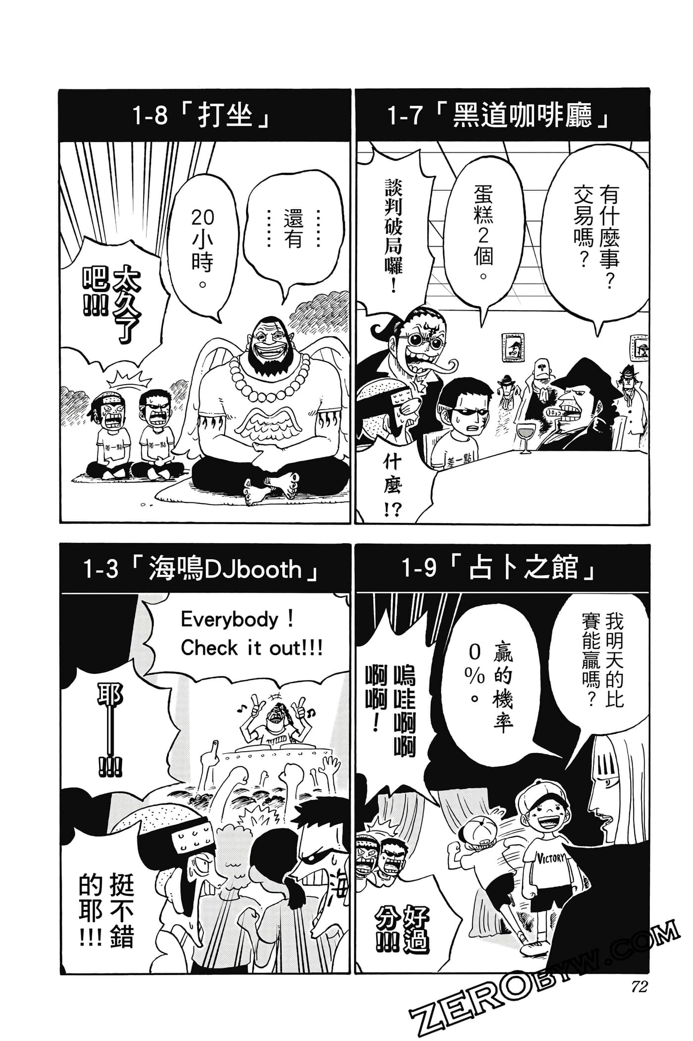 第 71 页