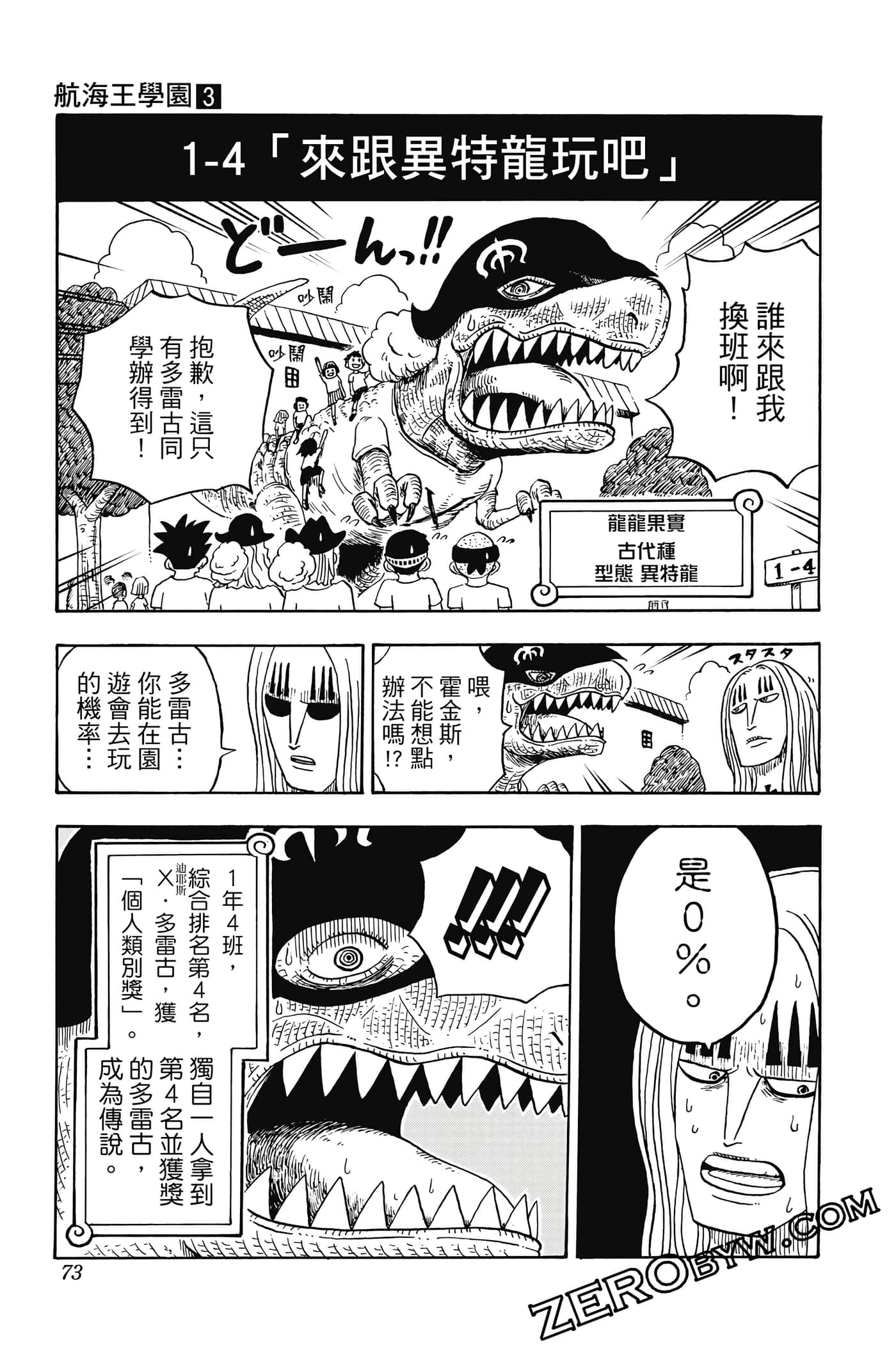 第 72 页