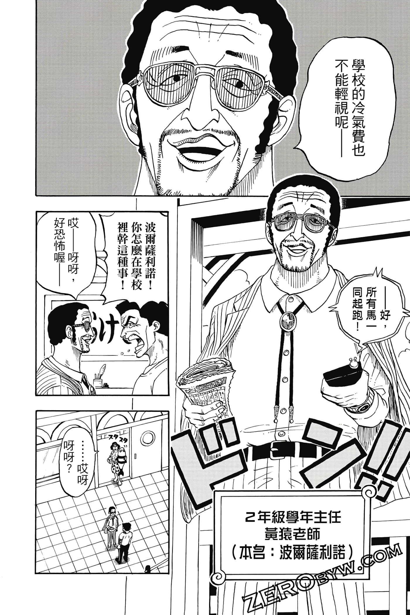 第 77 页