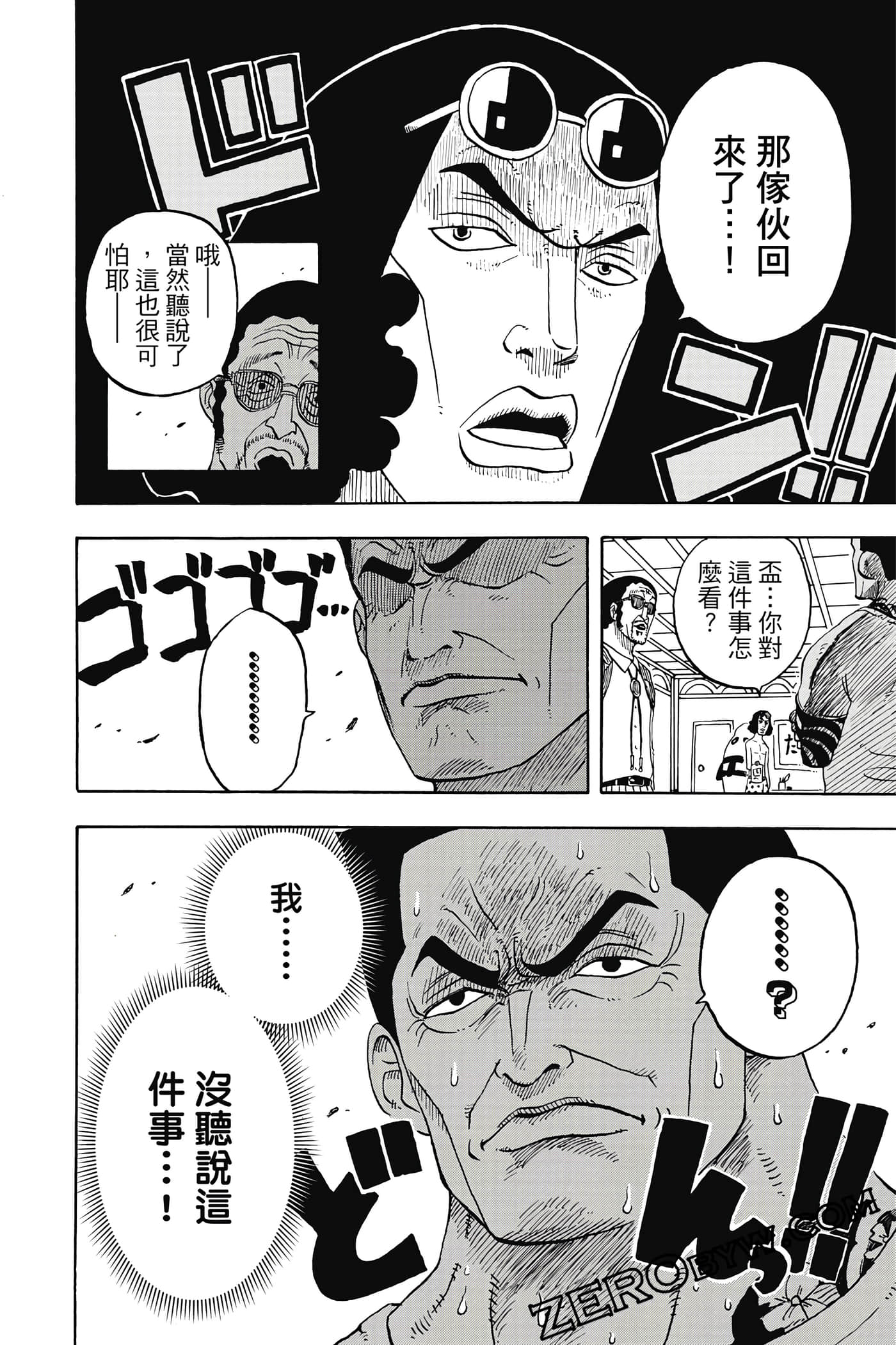 第 79 页