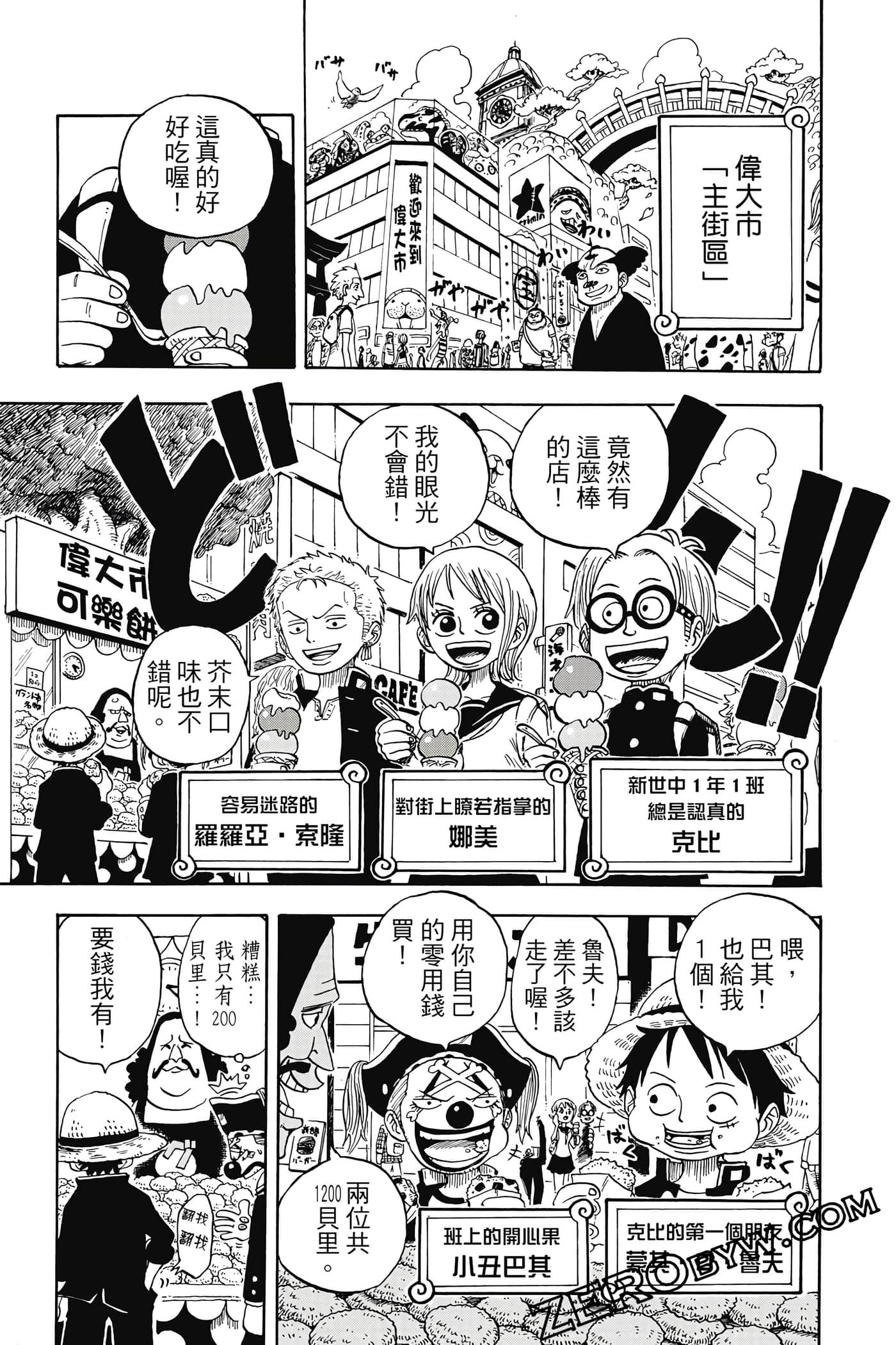第 80 页