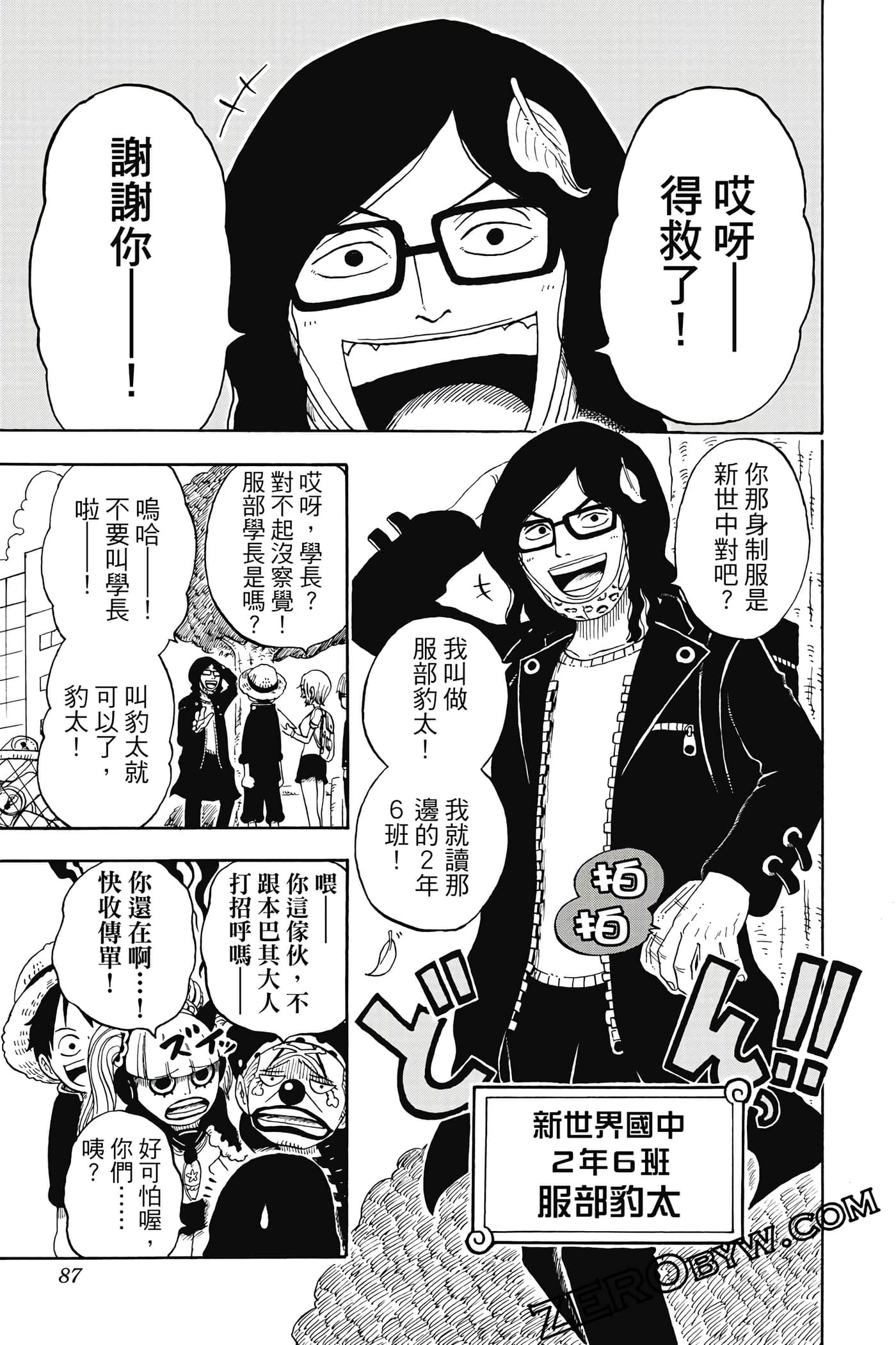 第 86 页